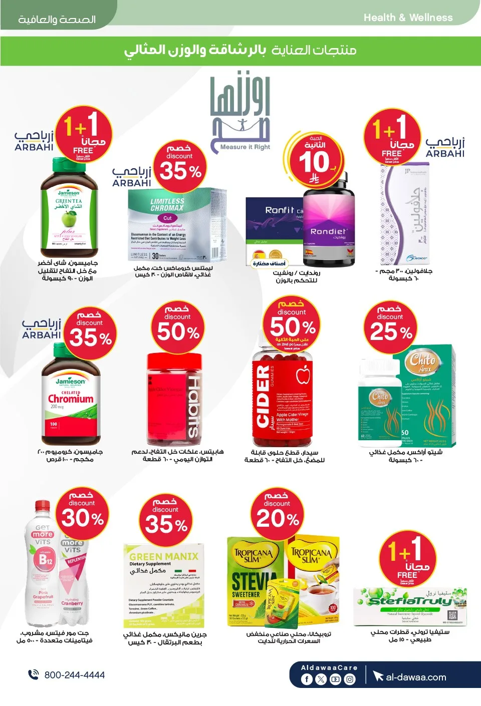 Summer Offers from Al-Dawaa Pharmacies until 23rd July - Al-Dawaa Pharmacies KSA Offers & Promotions — page 56