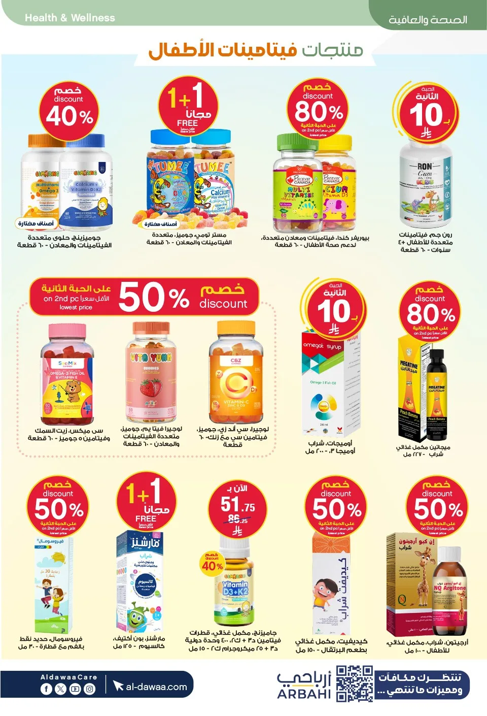 Summer Offers from Al-Dawaa Pharmacies until 23rd July - Al-Dawaa Pharmacies KSA Offers & Promotions — page 61