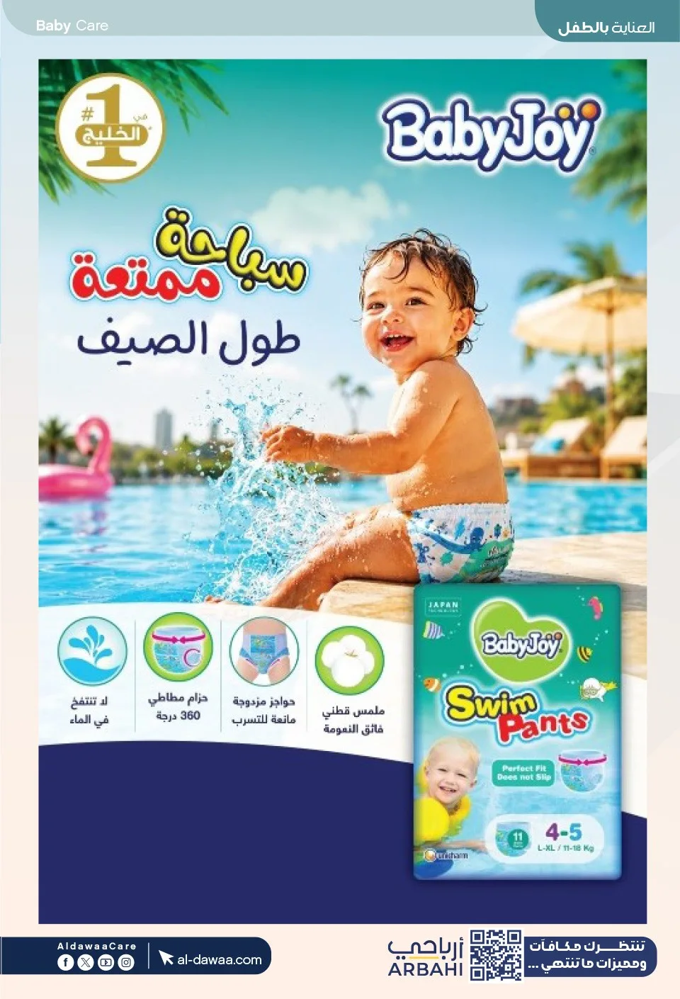 Summer Offers from Al-Dawaa Pharmacies until 23rd July - Al-Dawaa Pharmacies KSA Offers & Promotions — page 67