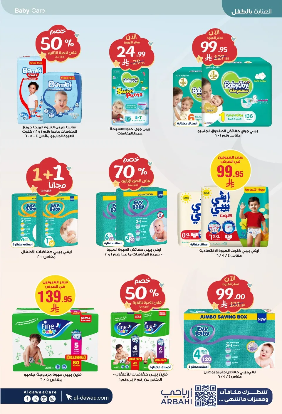 Summer Offers from Al-Dawaa Pharmacies until 23rd July - Al-Dawaa Pharmacies KSA Offers & Promotions — page 69