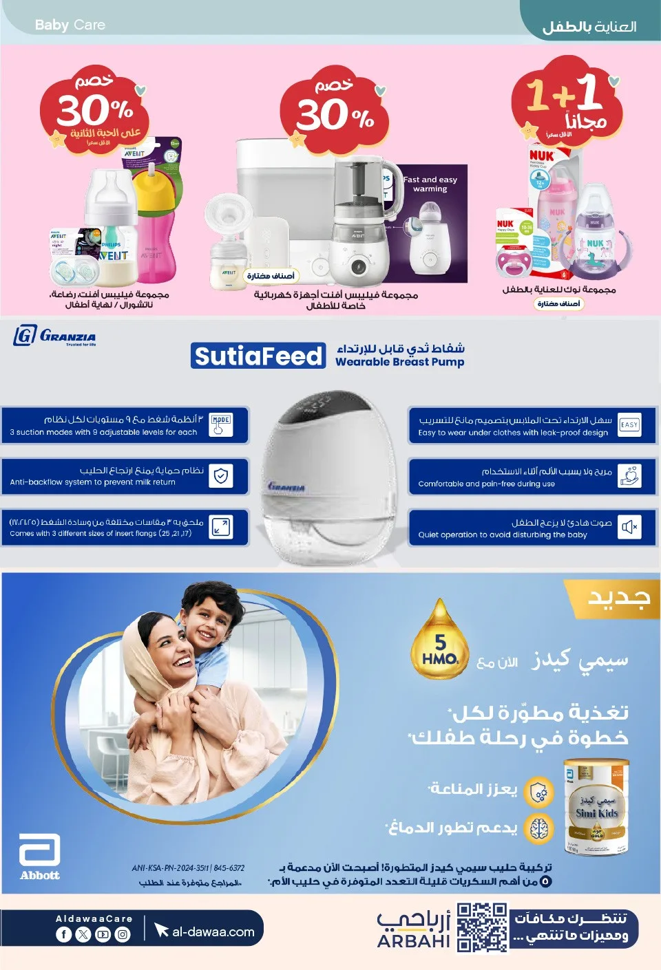 Summer Offers from Al-Dawaa Pharmacies until 23rd July - Al-Dawaa Pharmacies KSA Offers & Promotions — page 73
