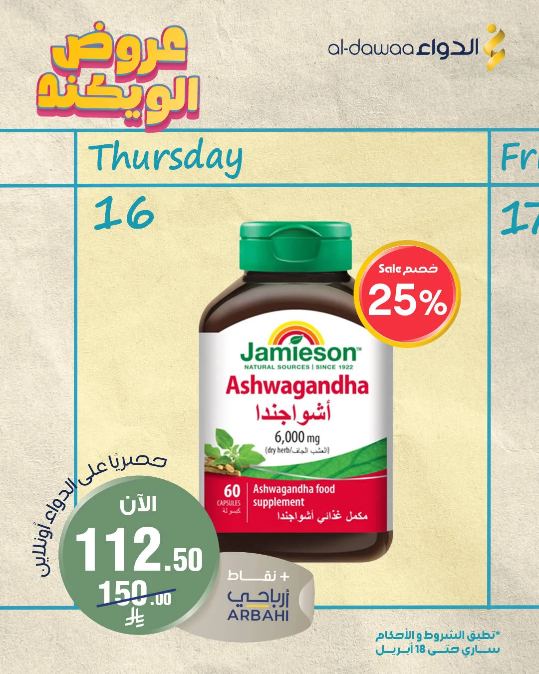 Weekend Offers, Vol 6 from Al-Dawaa Pharmacies until 18th April - Al-Dawaa Pharmacies KSA Offers & Promotions — page 1
