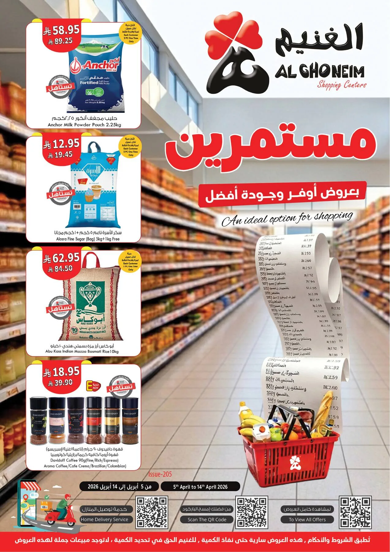 Best Offers from Al Ghoneim until 14th April - Al Ghoneim KSA Offers & Promotions — page 1