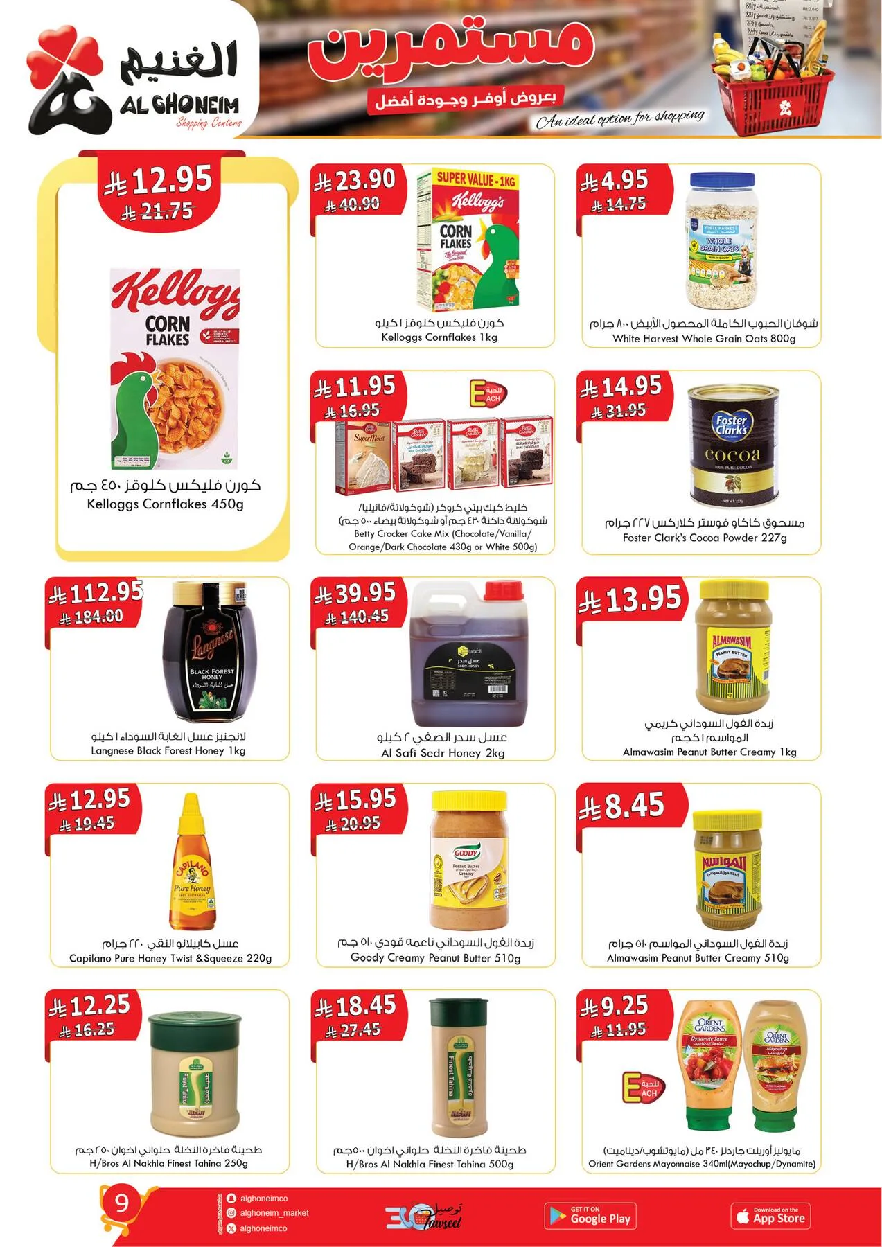 Best Offers from Al Ghoneim until 14th April - Al Ghoneim KSA Offers & Promotions — page 10