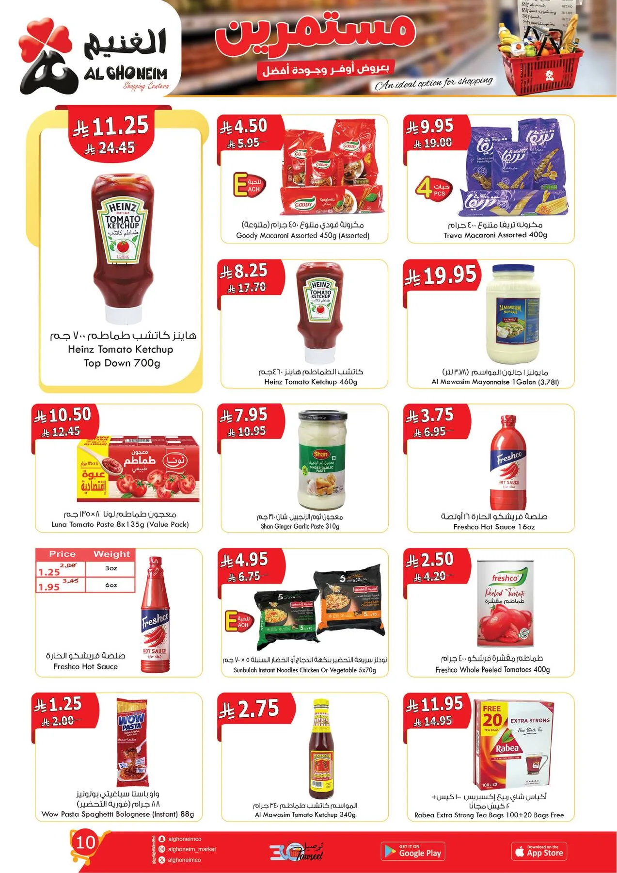 Best Offers from Al Ghoneim until 14th April - Al Ghoneim KSA Offers & Promotions — page 11