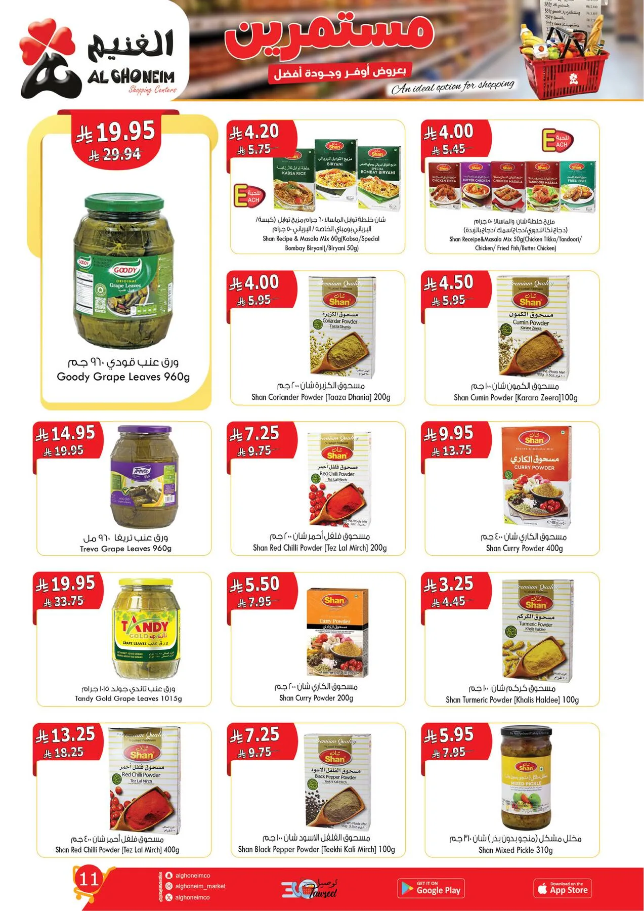 Best Offers from Al Ghoneim until 14th April - Al Ghoneim KSA Offers & Promotions — page 12