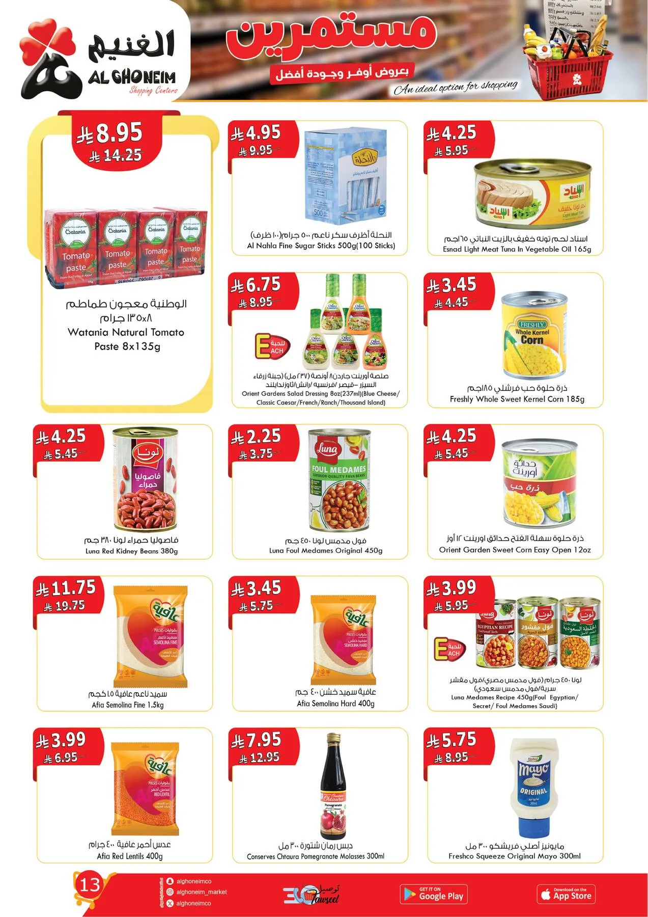 Best Offers from Al Ghoneim until 14th April - Al Ghoneim KSA Offers & Promotions — page 14