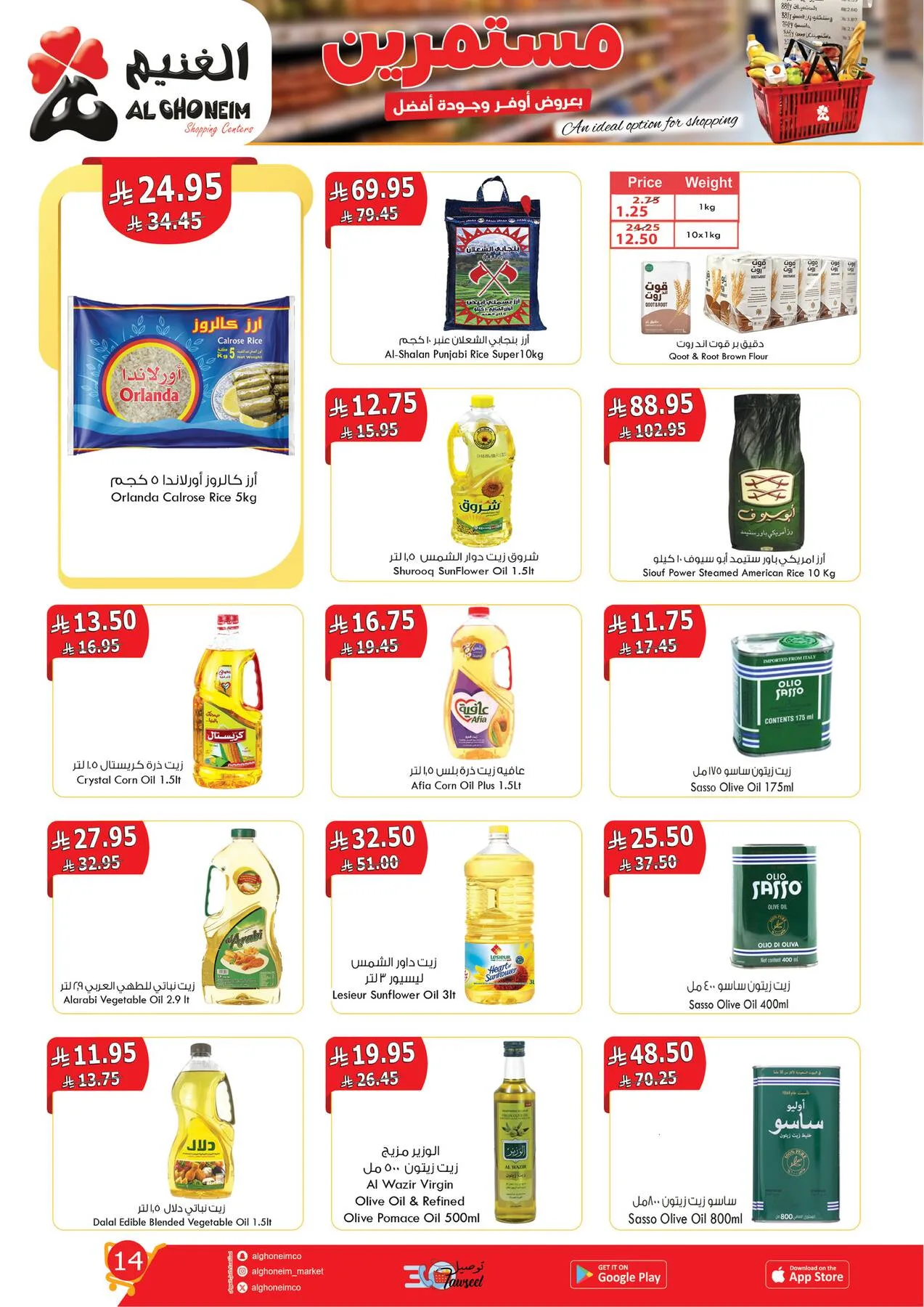 Best Offers from Al Ghoneim until 14th April - Al Ghoneim KSA Offers & Promotions — page 15