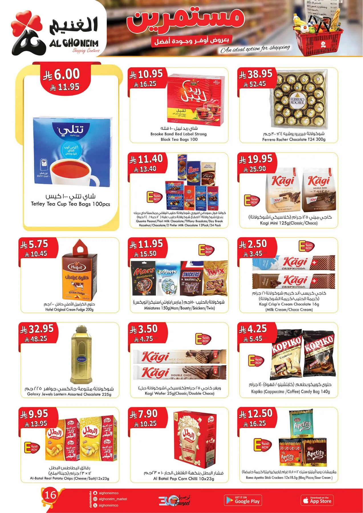 Best Offers from Al Ghoneim until 14th April - Al Ghoneim KSA Offers & Promotions — page 17
