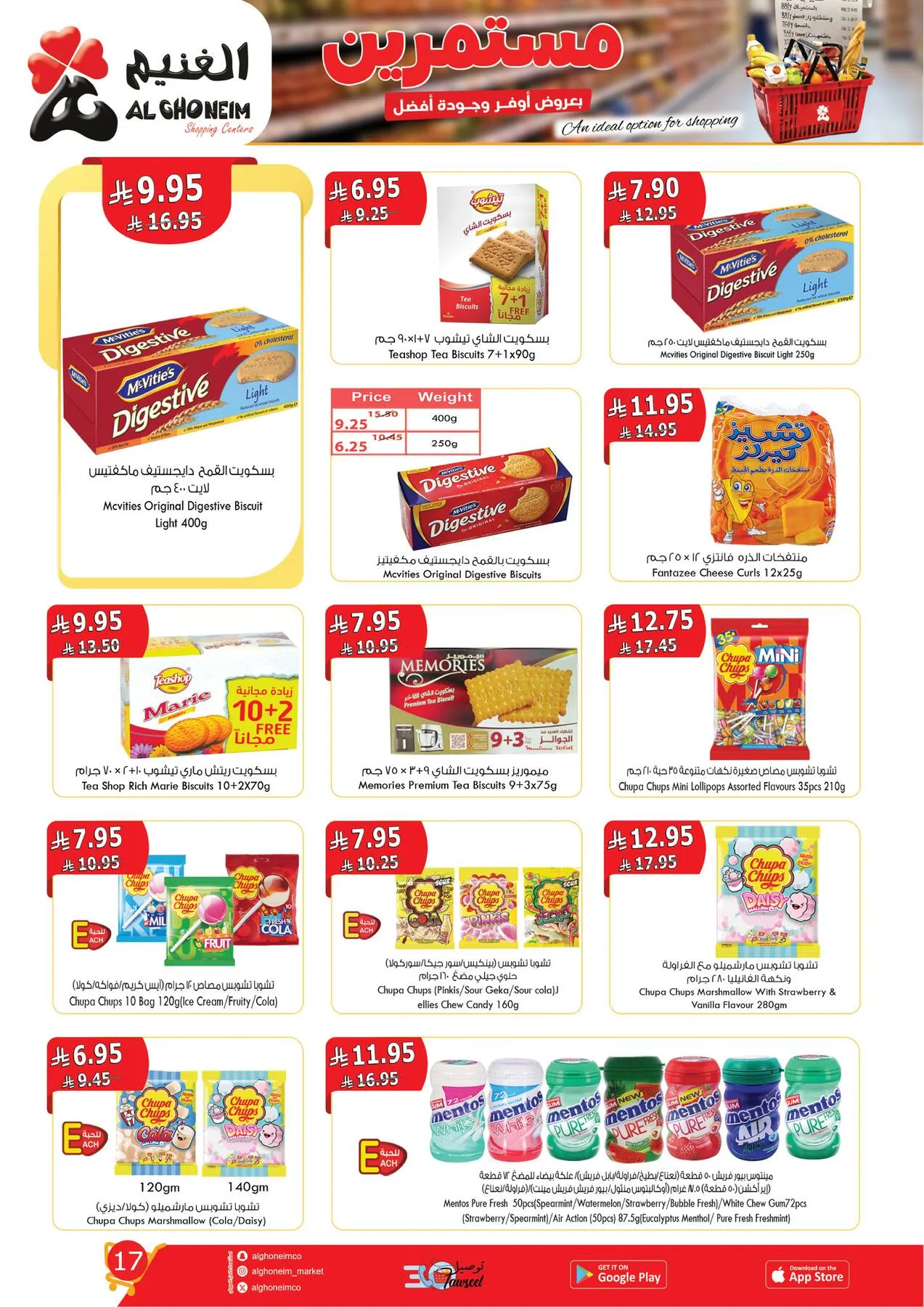 Best Offers from Al Ghoneim until 14th April - Al Ghoneim KSA Offers & Promotions — page 18