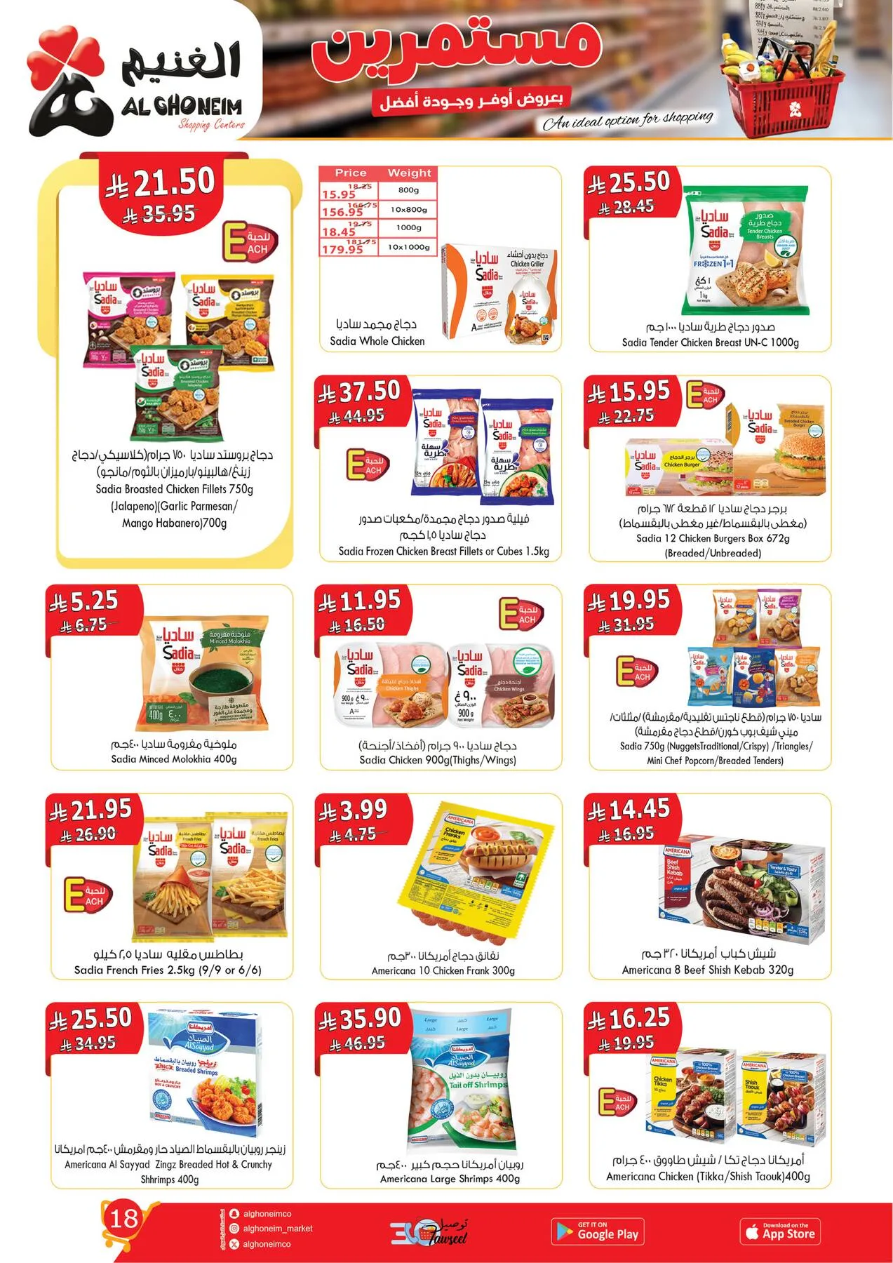 Best Offers from Al Ghoneim until 14th April - Al Ghoneim KSA Offers & Promotions — page 19