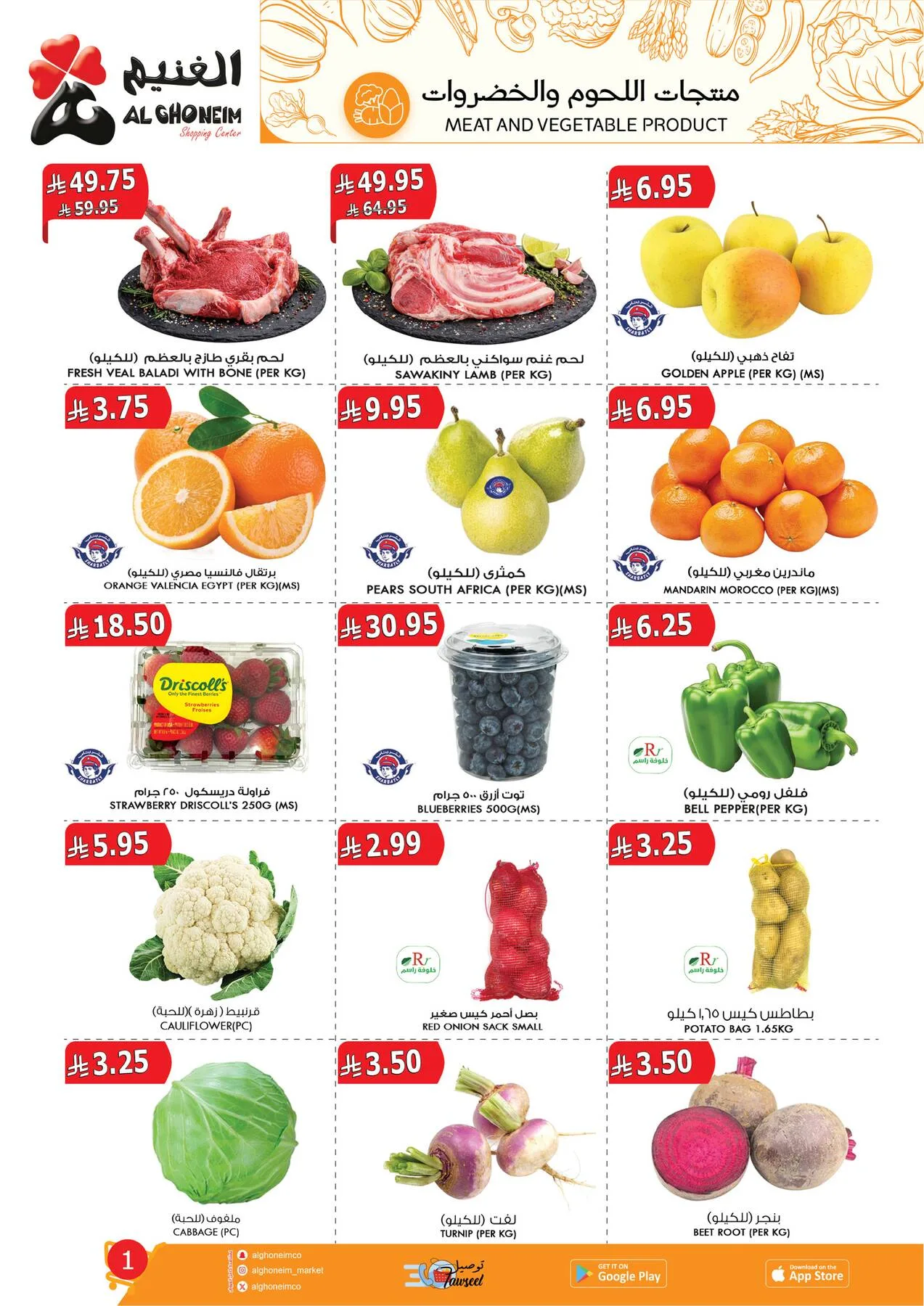 Best Offers from Al Ghoneim until 14th April - Al Ghoneim KSA Offers & Promotions — page 2