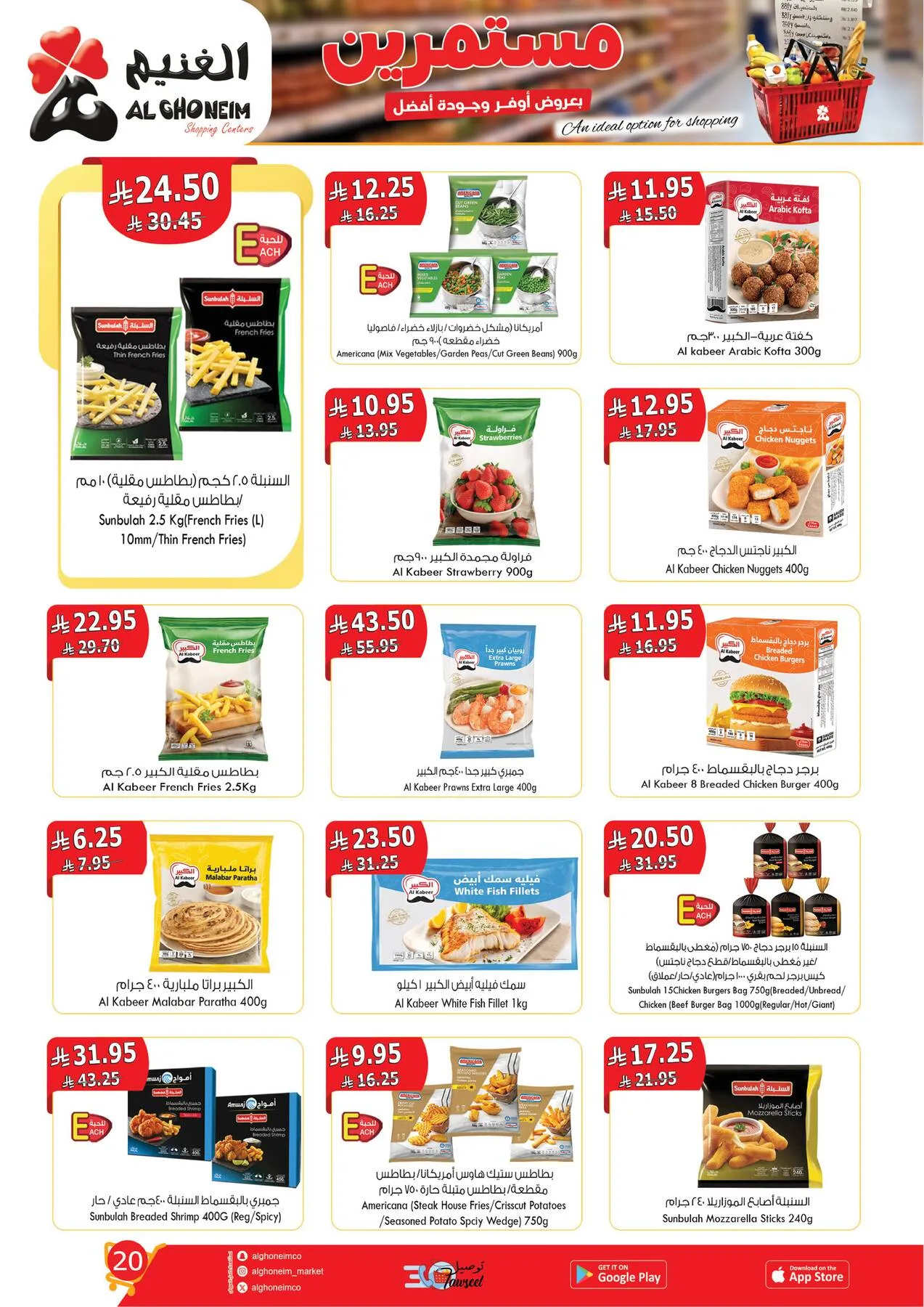 Best Offers from Al Ghoneim until 14th April - Al Ghoneim KSA Offers & Promotions — page 21