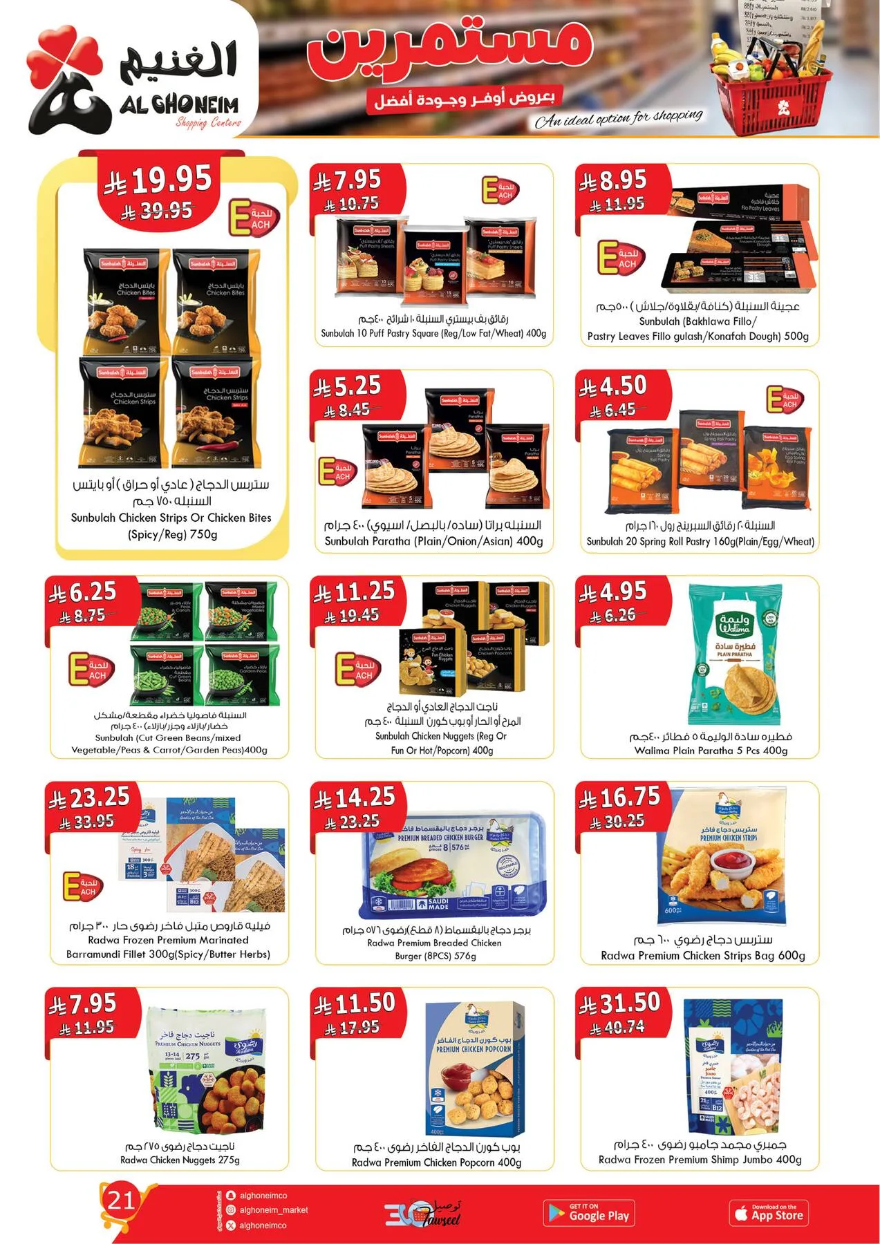 Best Offers from Al Ghoneim until 14th April - Al Ghoneim KSA Offers & Promotions — page 22