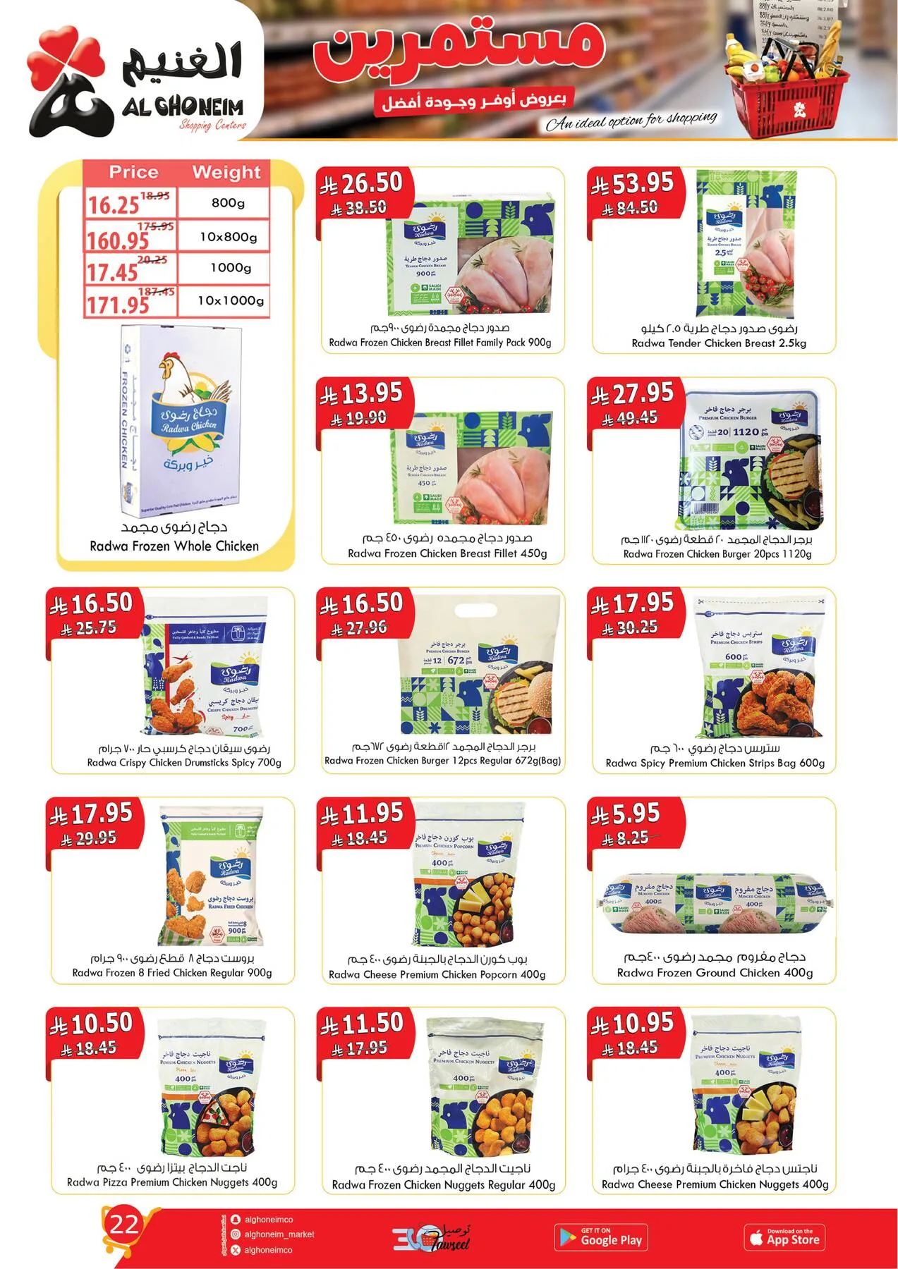 Best Offers from Al Ghoneim until 14th April - Al Ghoneim KSA Offers & Promotions — page 23
