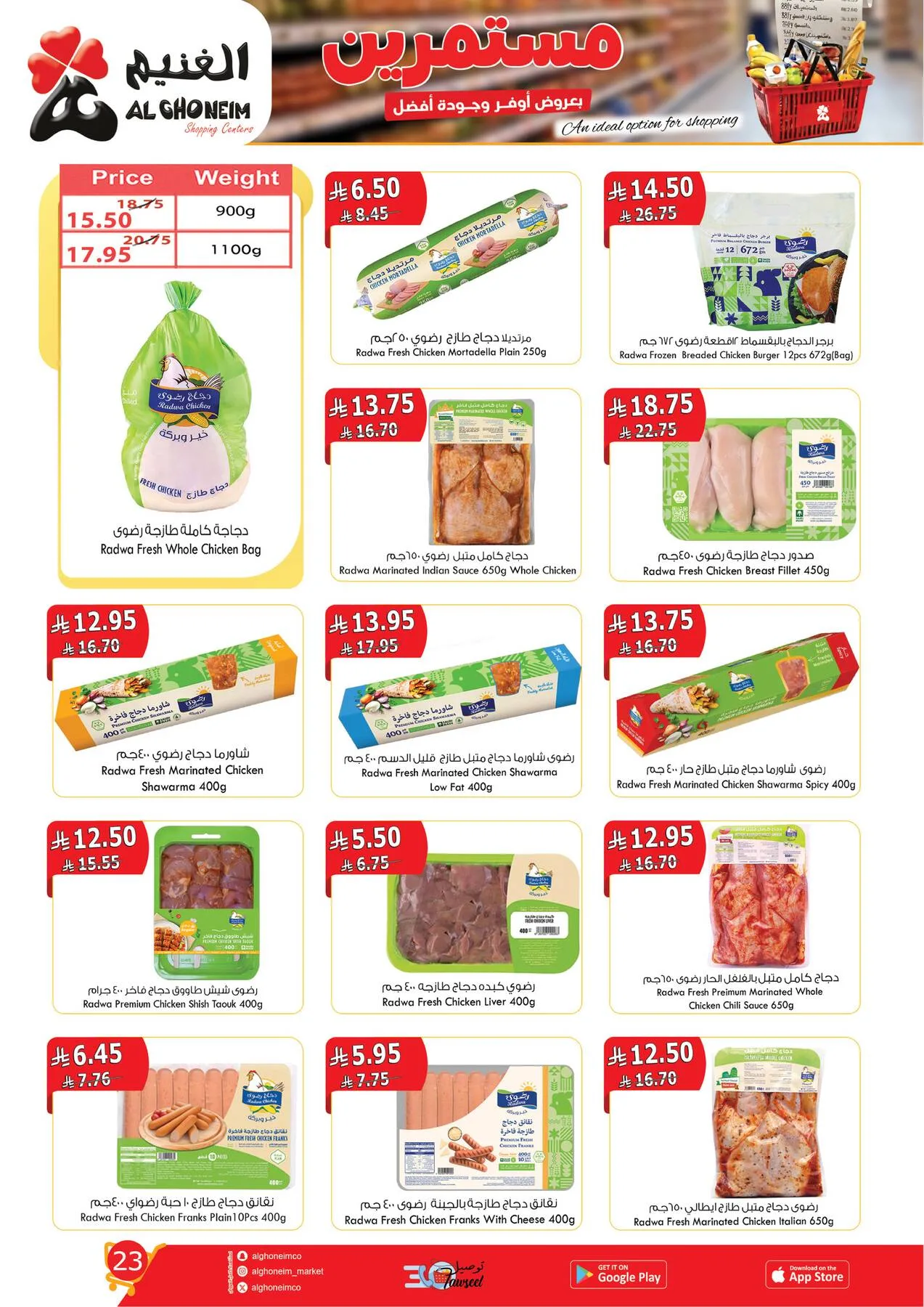 Best Offers from Al Ghoneim until 14th April - Al Ghoneim KSA Offers & Promotions — page 24