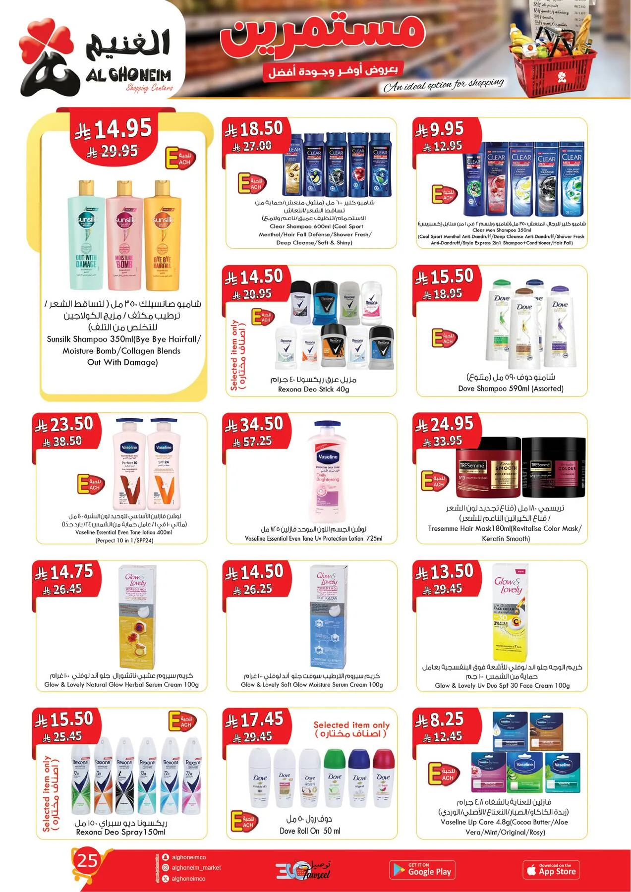 Best Offers from Al Ghoneim until 14th April - Al Ghoneim KSA Offers & Promotions — page 26