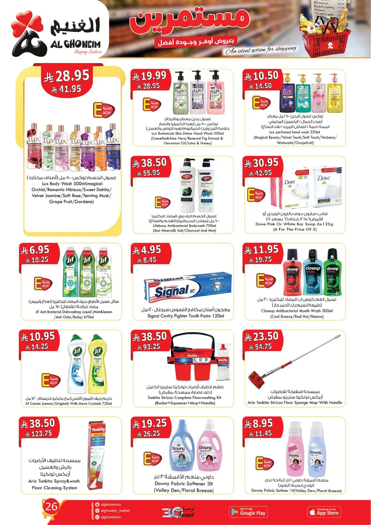 Best Offers from Al Ghoneim until 14th April - Al Ghoneim KSA Offers & Promotions — page 27
