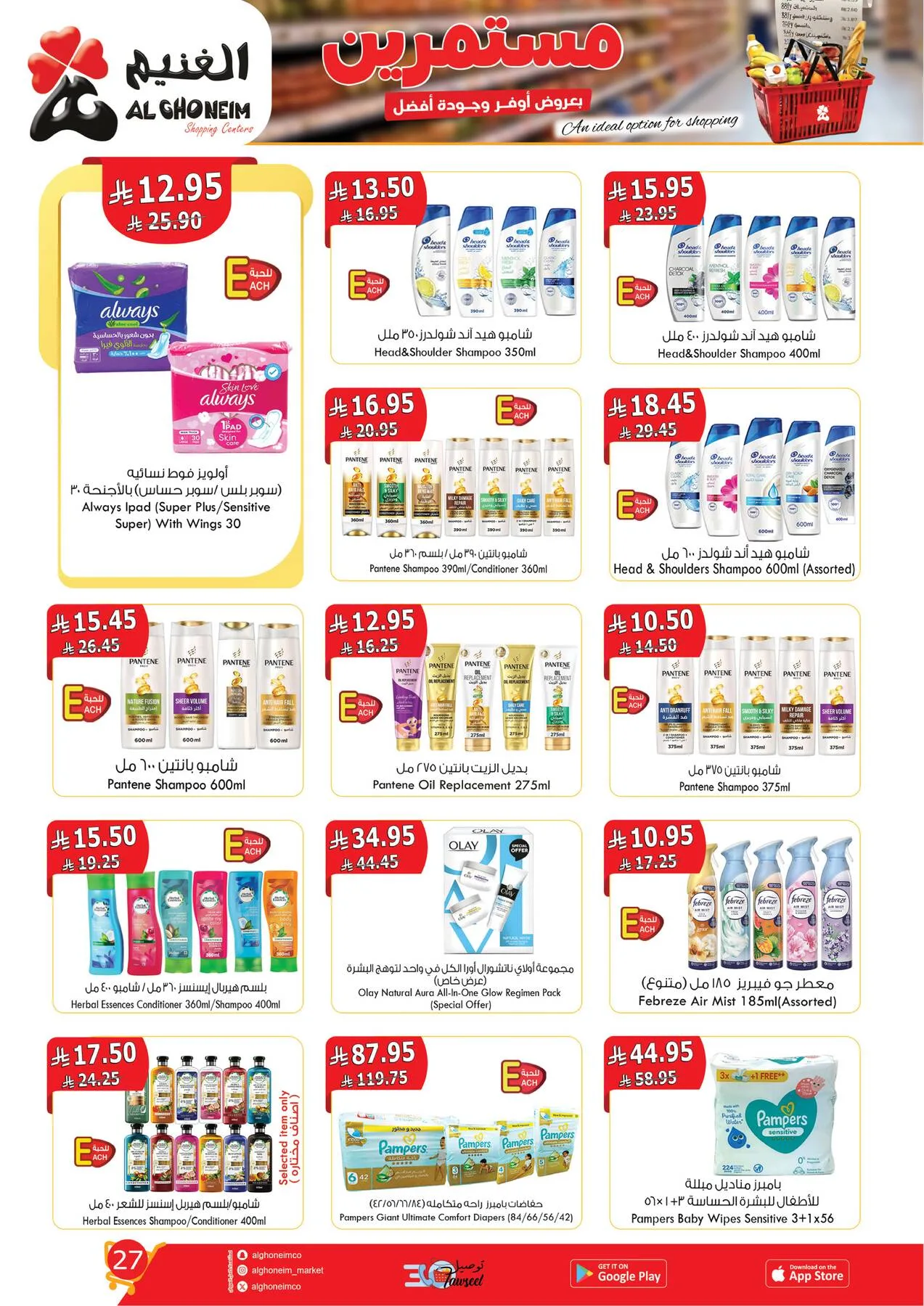 Best Offers from Al Ghoneim until 14th April - Al Ghoneim KSA Offers & Promotions — page 28