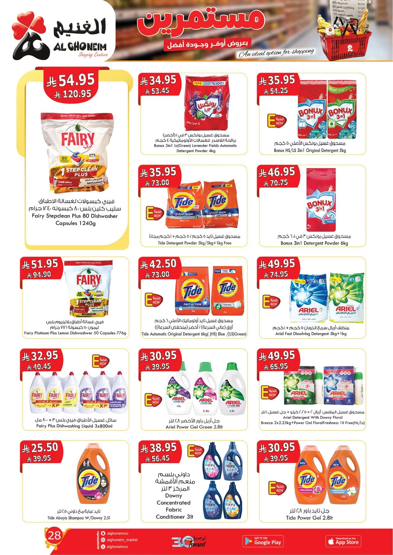 Best Offers from Al Ghoneim until 14th April - Al Ghoneim KSA Offers & Promotions — page 29