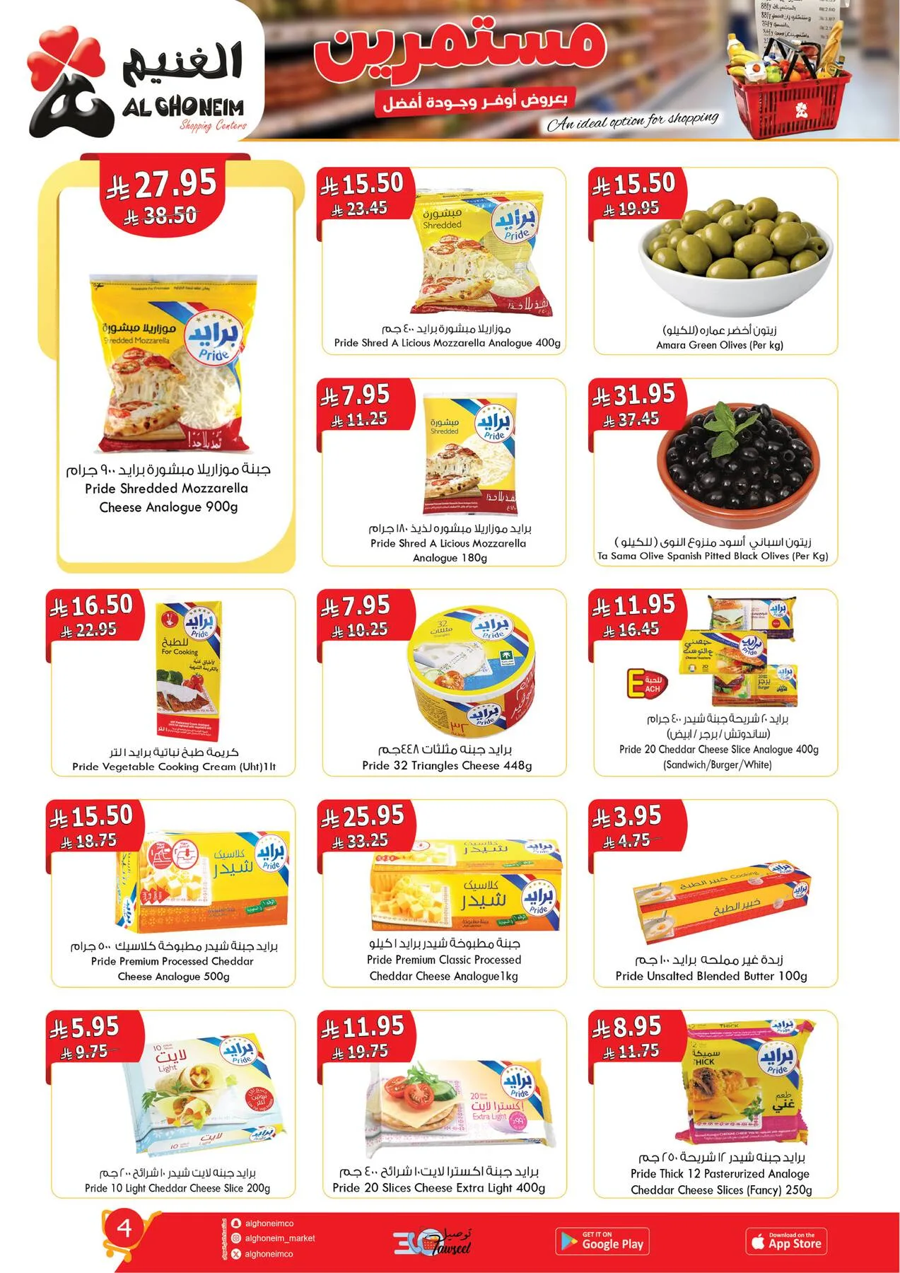 Best Offers from Al Ghoneim until 14th April - Al Ghoneim KSA Offers & Promotions — page 5
