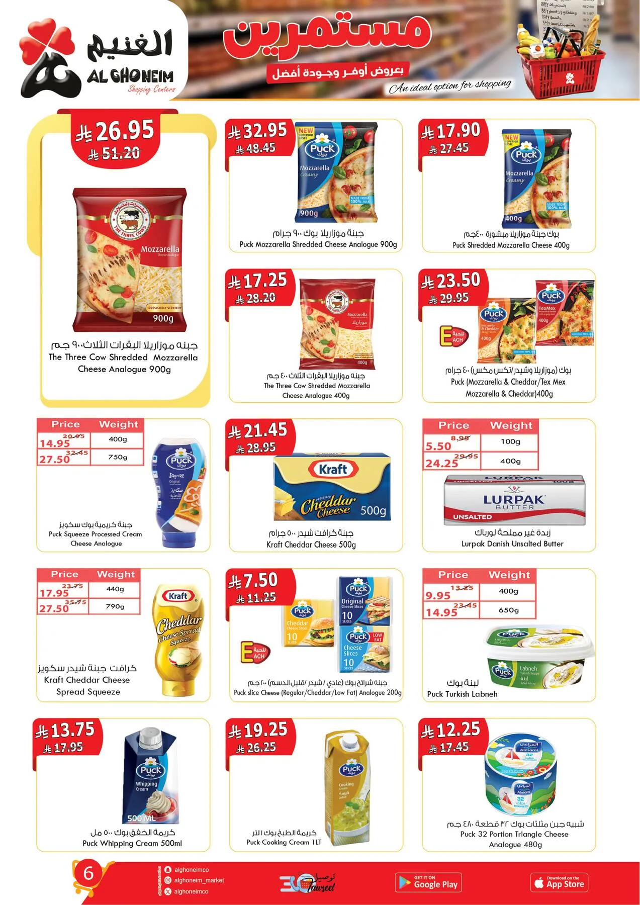 Best Offers from Al Ghoneim until 14th April - Al Ghoneim KSA Offers & Promotions — page 7