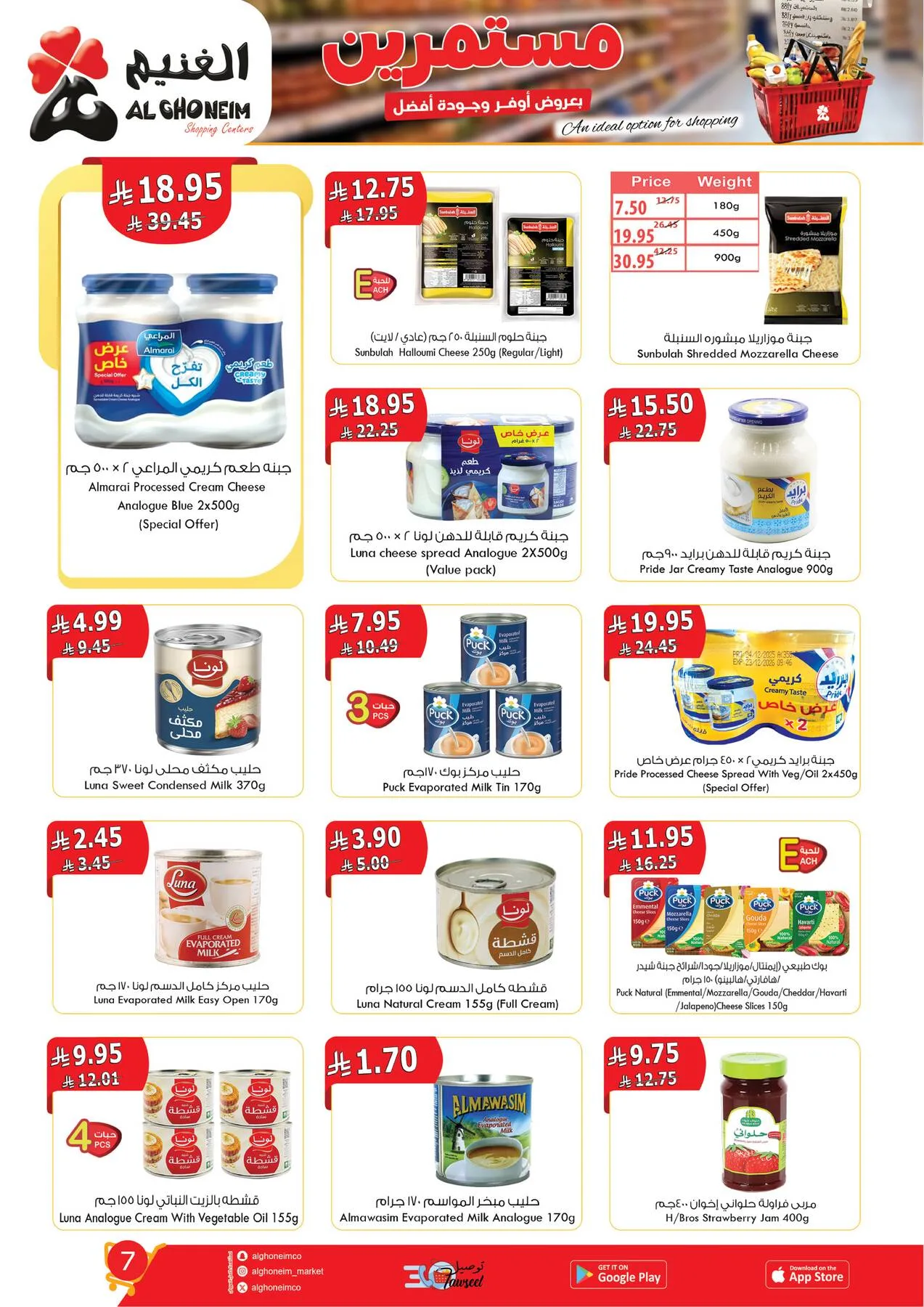 Best Offers from Al Ghoneim until 14th April - Al Ghoneim KSA Offers & Promotions — page 8