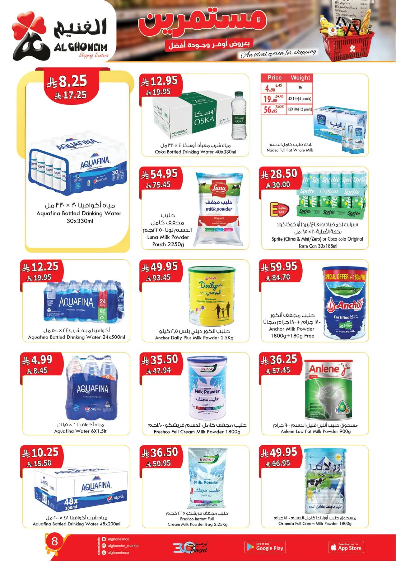 Best Offers from Al Ghoneim until 14th April - Al Ghoneim KSA Offers & Promotions — page 9