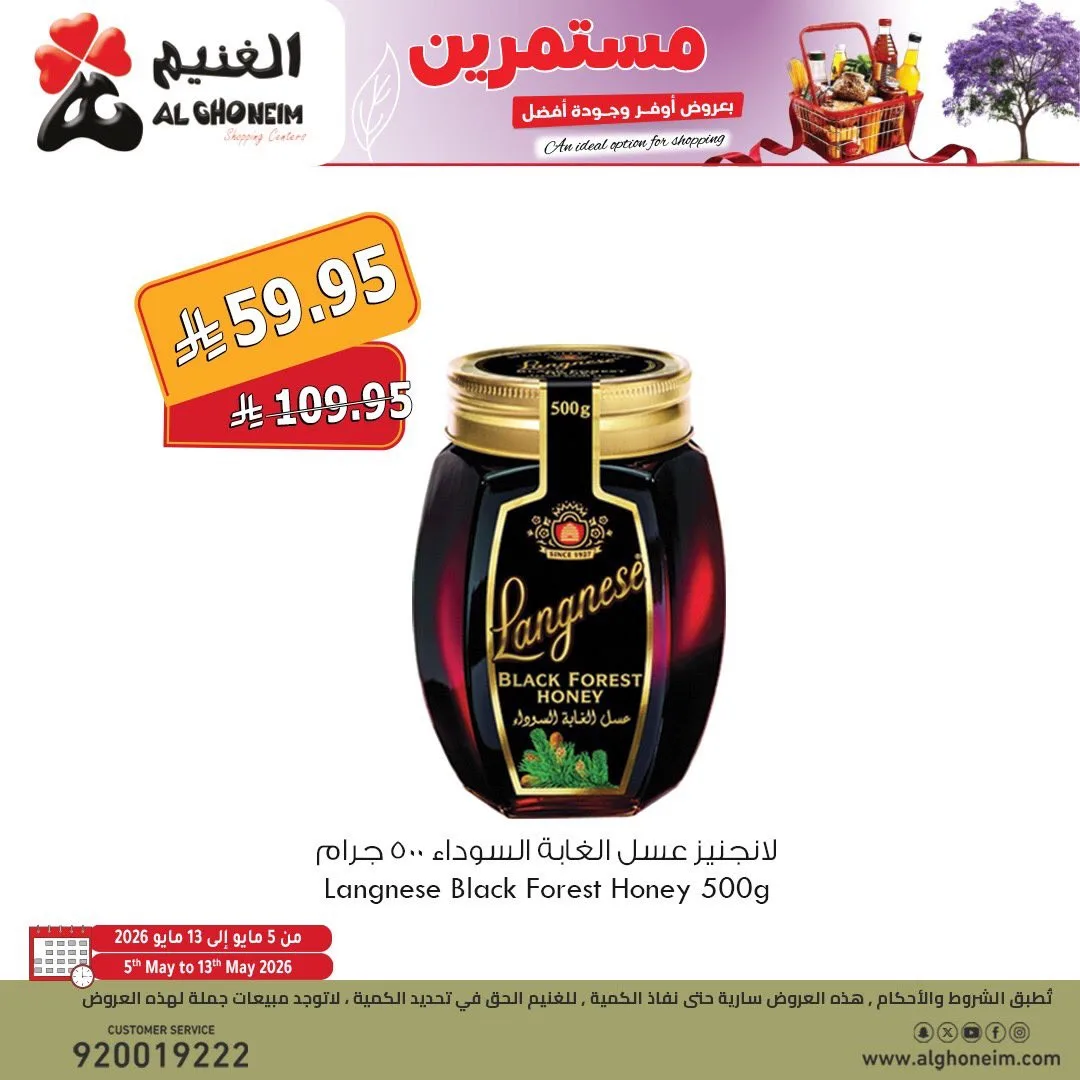 Best Offers, Vol 2 from Al Ghoneim until 13th May - Al Ghoneim KSA Offers & Promotions catalogue cover