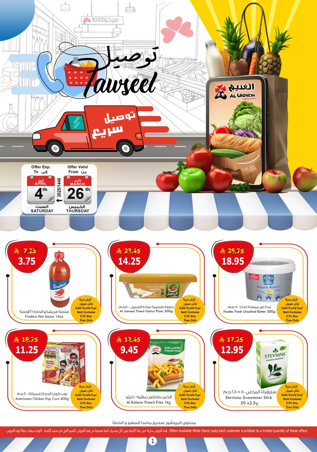 Quick Delivery Offers from Al Ghoneim until 4th April - Al Ghoneim KSA Offers & Promotions — page 1
