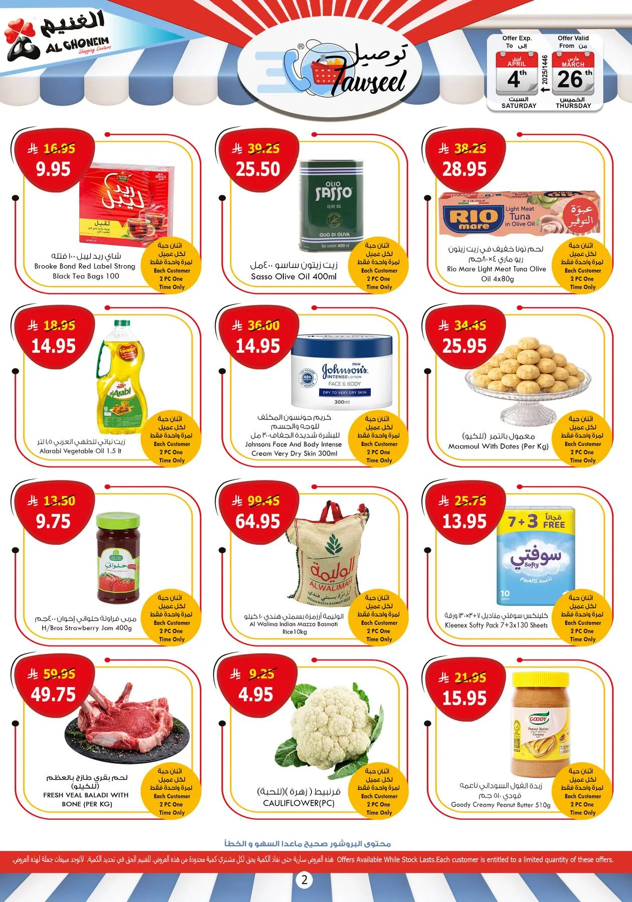 Quick Delivery Offers from Al Ghoneim until 4th April - Al Ghoneim KSA Offers & Promotions — page 2