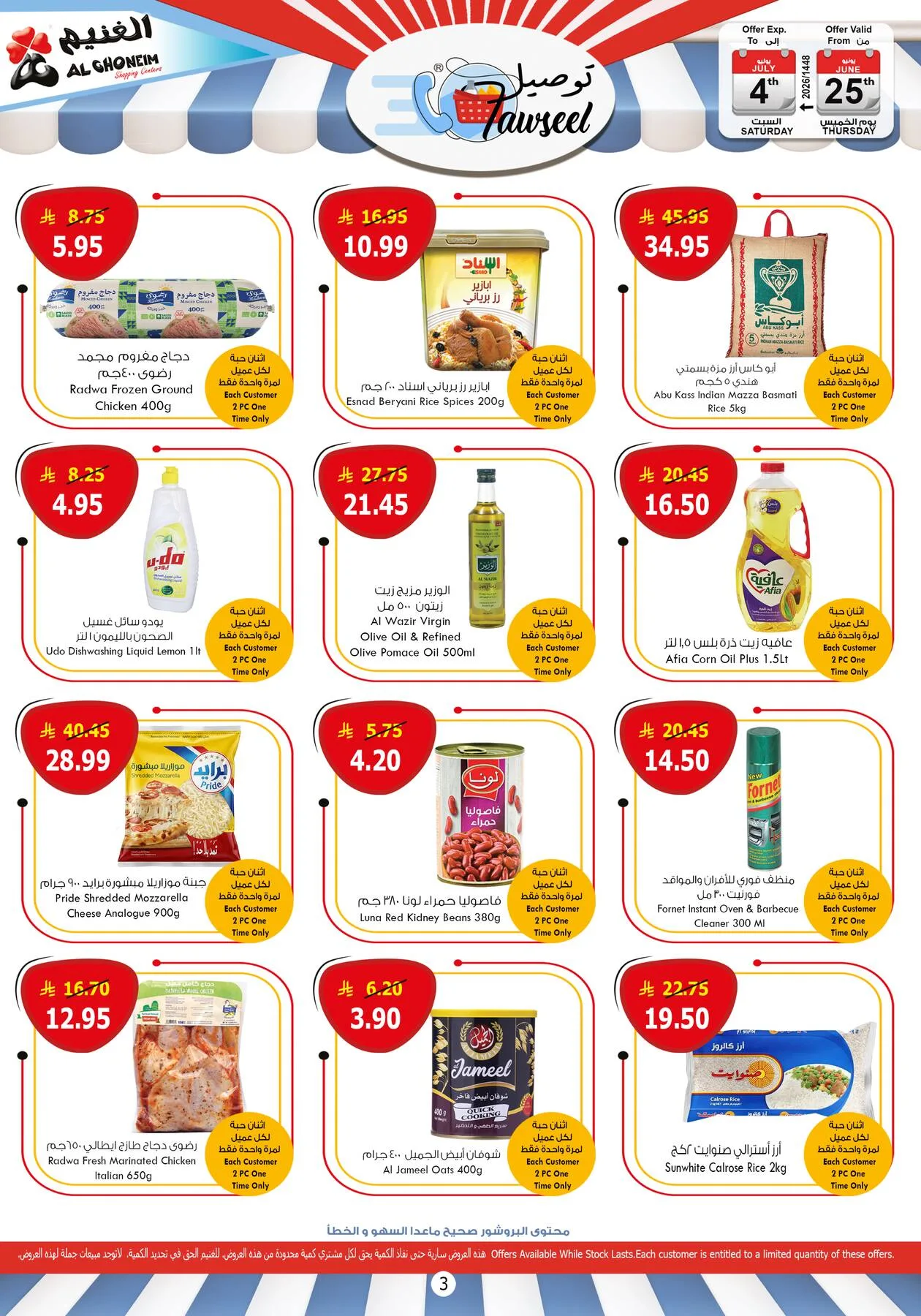 Quick Delivery Offers from Al Ghoneim until 4th July - Al Ghoneim KSA Offers & Promotions — page 3