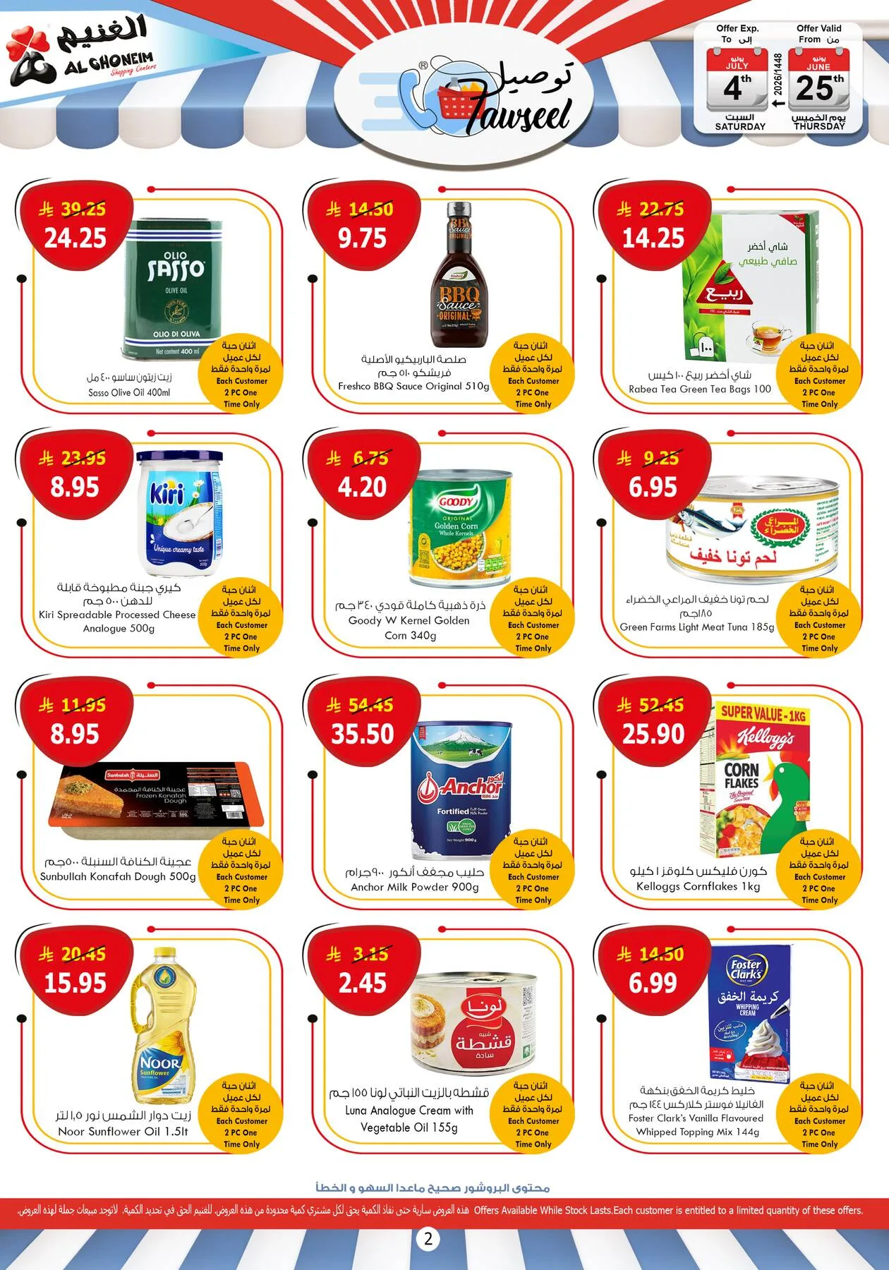 Quick Delivery Offers from Al Ghoneim until 4th July - Al Ghoneim KSA Offers & Promotions — page 4
