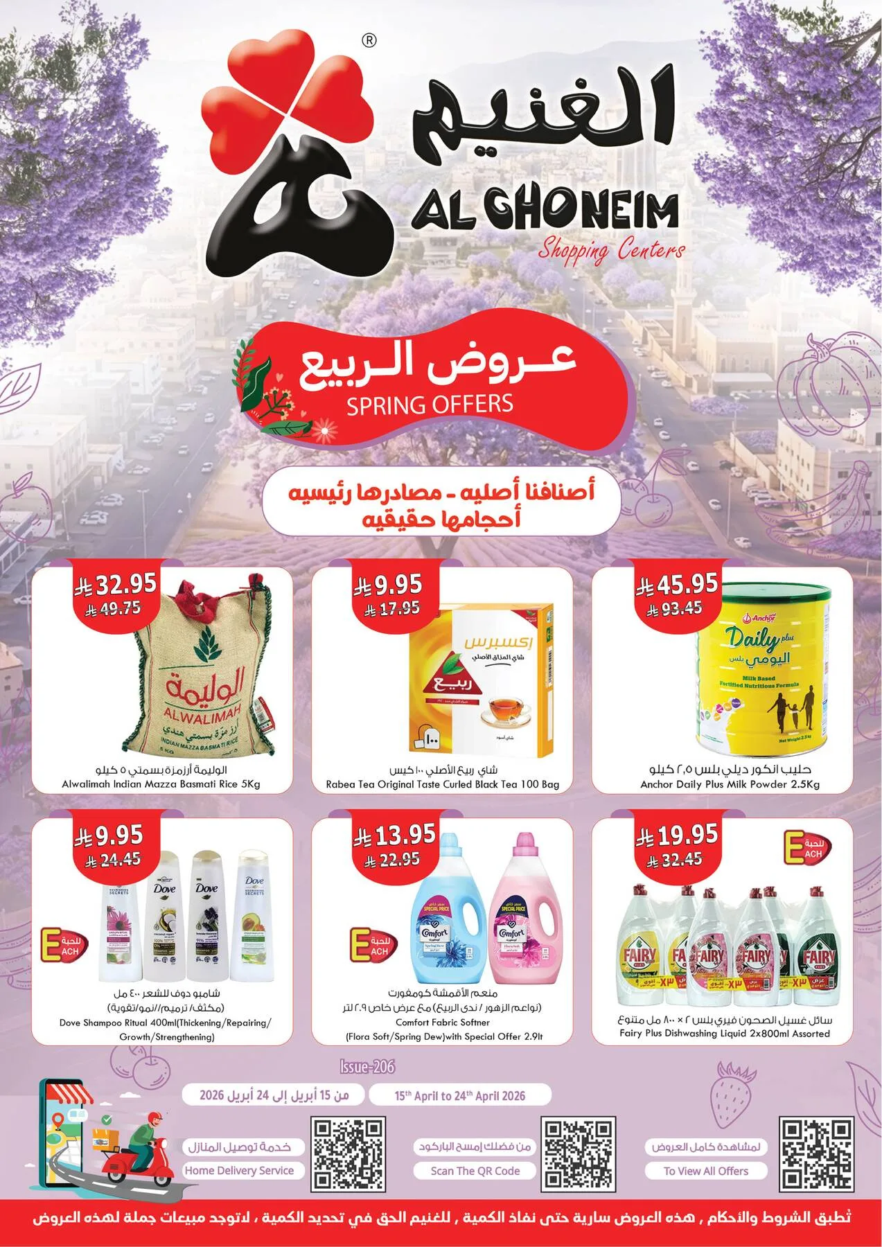 Spring Offers from Al Ghoneim until 24th April - Al Ghoneim KSA Offers & Promotions — page 1