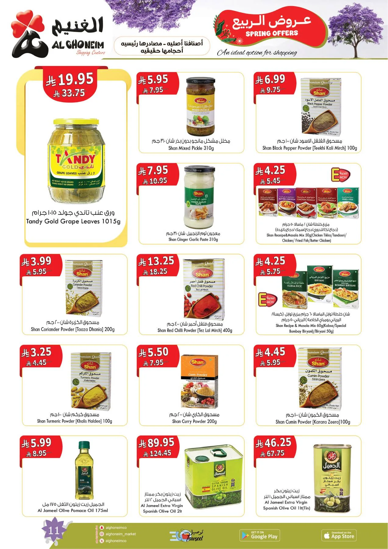 Spring Offers from Al Ghoneim until 24th April - Al Ghoneim KSA Offers & Promotions — page 12