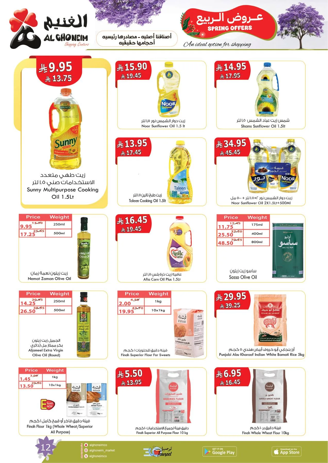 Spring Offers from Al Ghoneim until 24th April - Al Ghoneim KSA Offers & Promotions — page 13