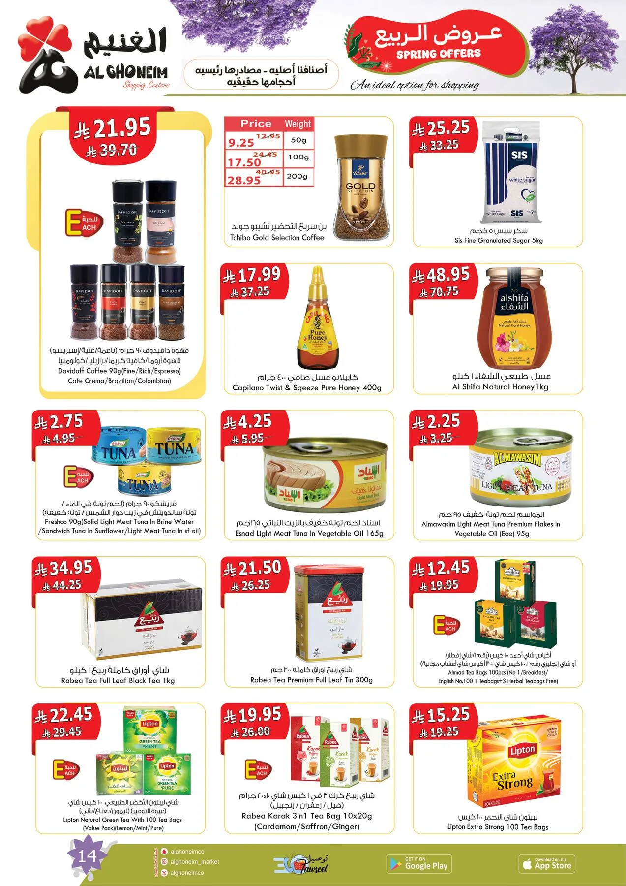 Spring Offers from Al Ghoneim until 24th April - Al Ghoneim KSA Offers & Promotions — page 15