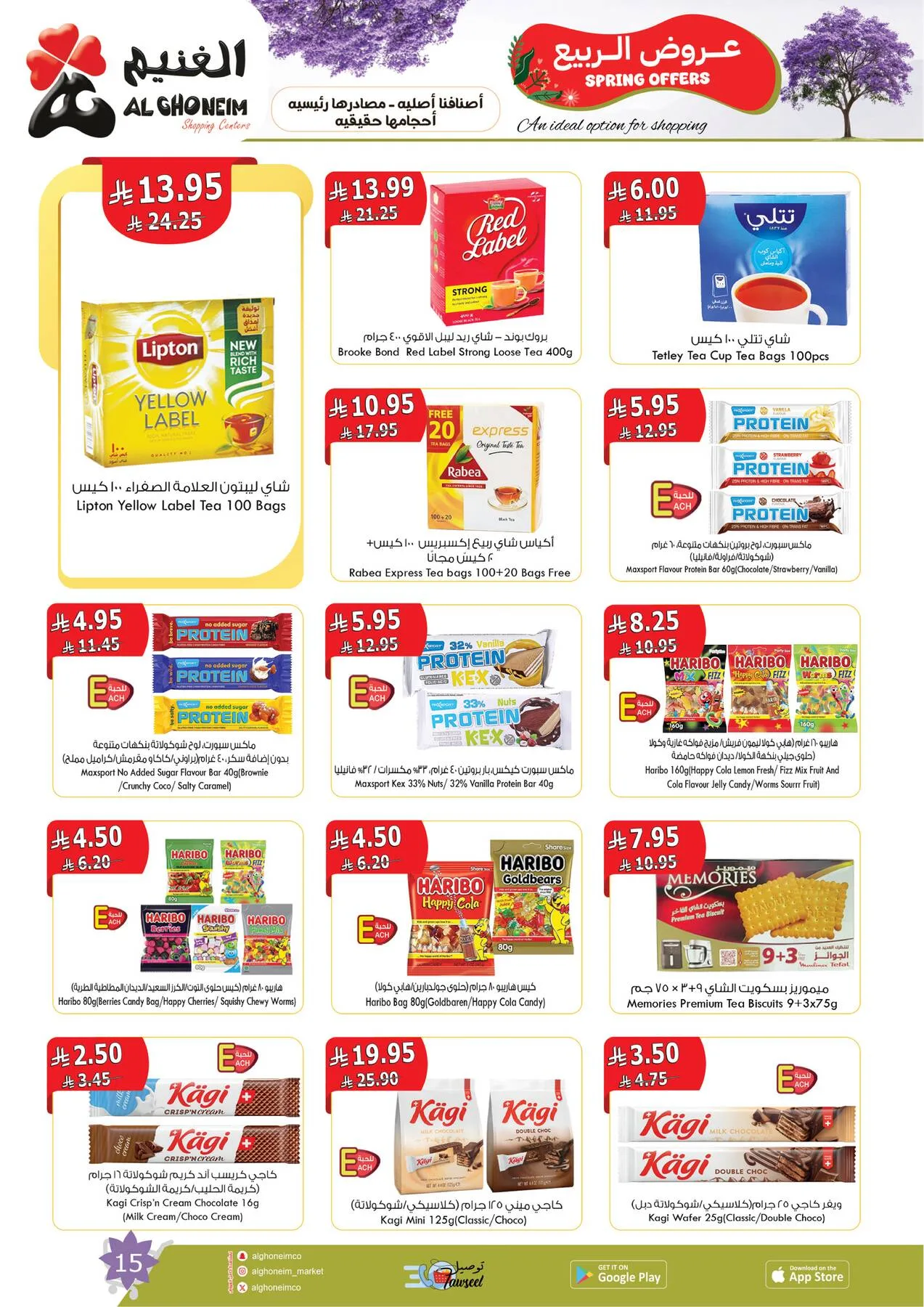 Spring Offers from Al Ghoneim until 24th April - Al Ghoneim KSA Offers & Promotions — page 16