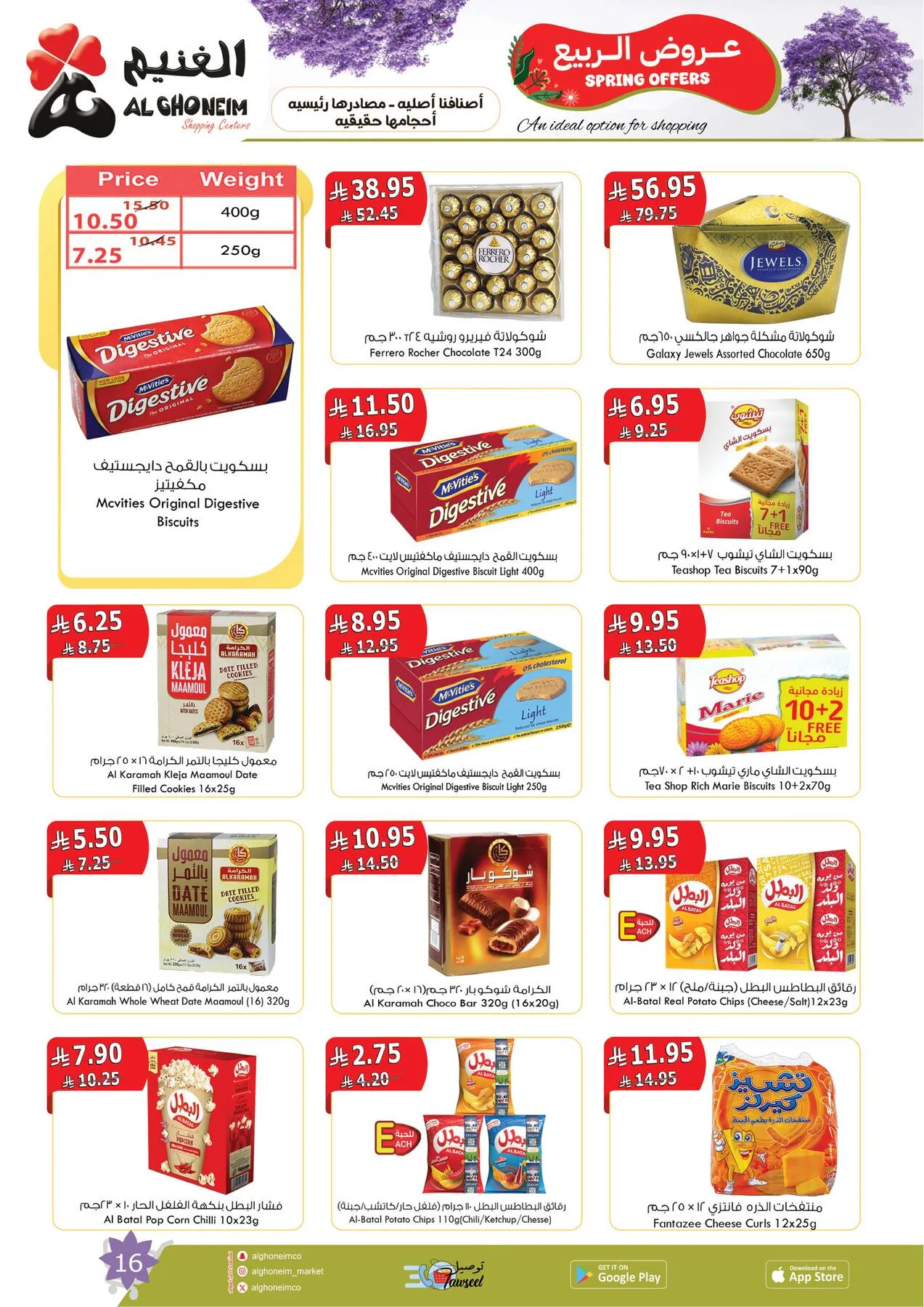 Spring Offers from Al Ghoneim until 24th April - Al Ghoneim KSA Offers & Promotions — page 17