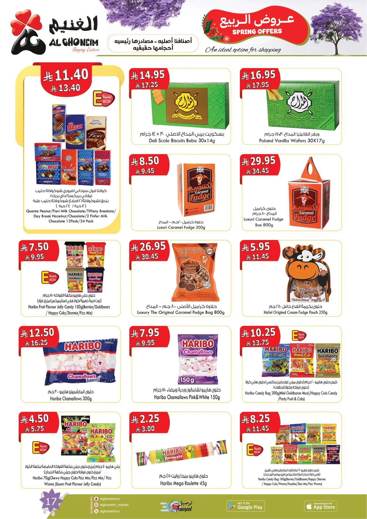 Spring Offers from Al Ghoneim until 24th April - Al Ghoneim KSA Offers & Promotions — page 18