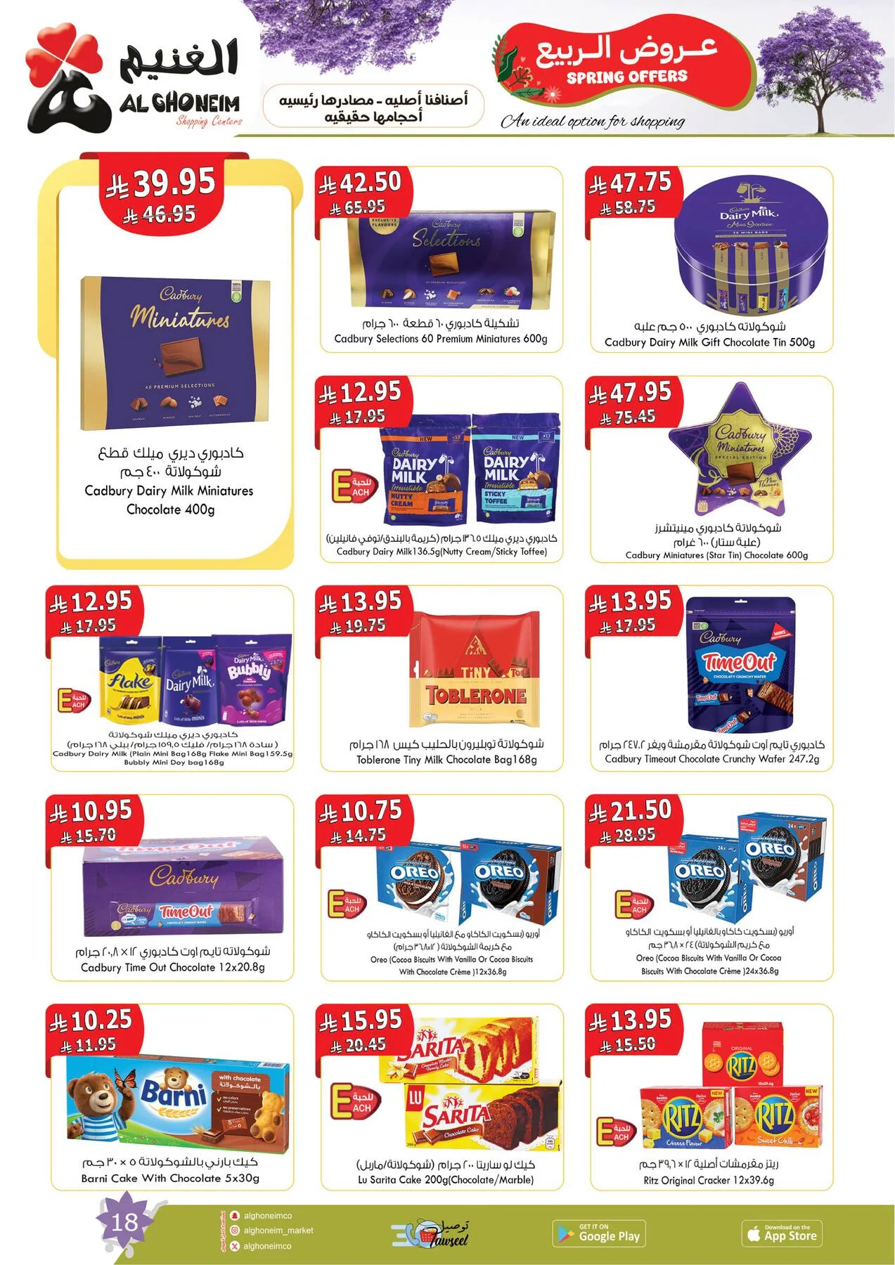 Spring Offers from Al Ghoneim until 24th April - Al Ghoneim KSA Offers & Promotions — page 19