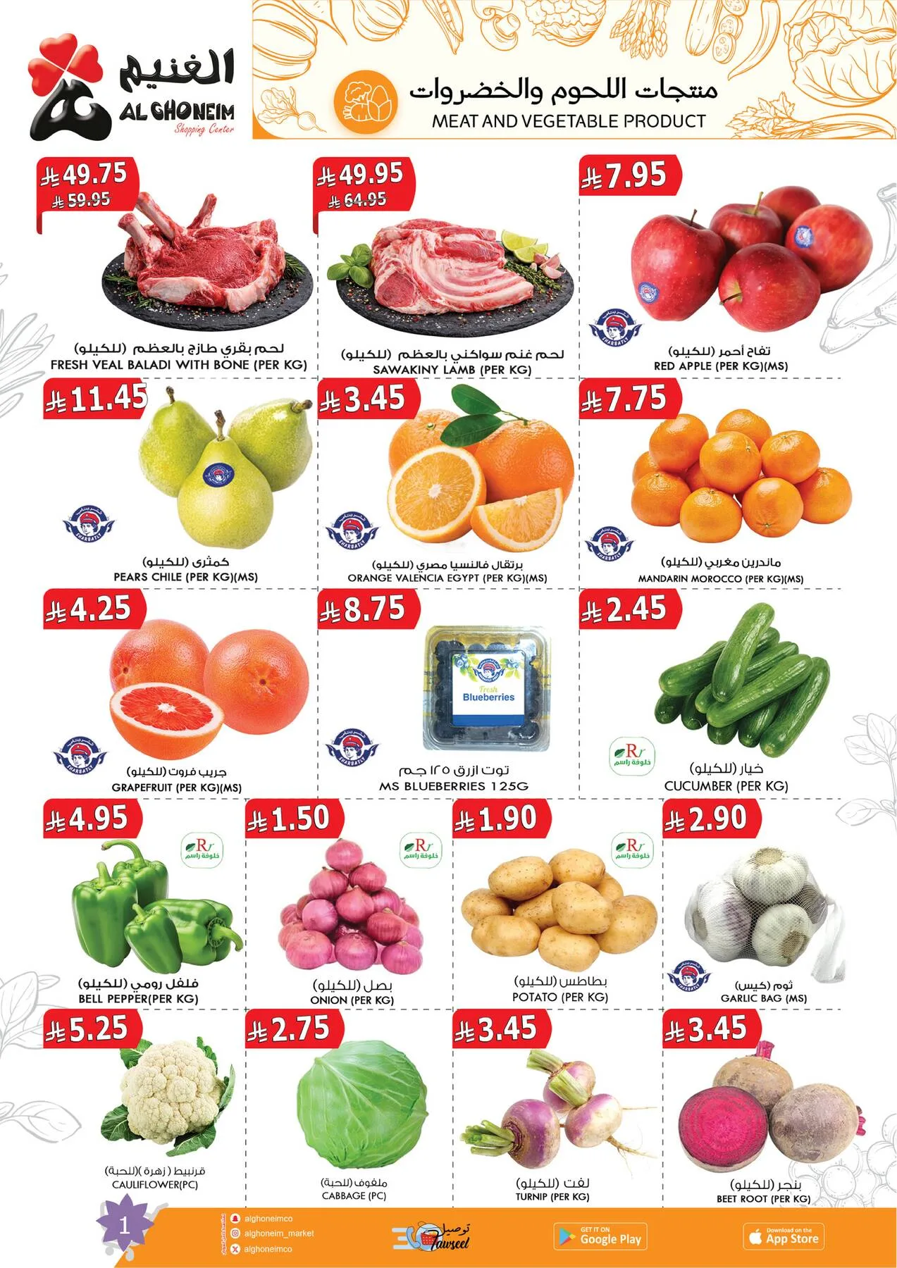 Spring Offers from Al Ghoneim until 24th April - Al Ghoneim KSA Offers & Promotions — page 2