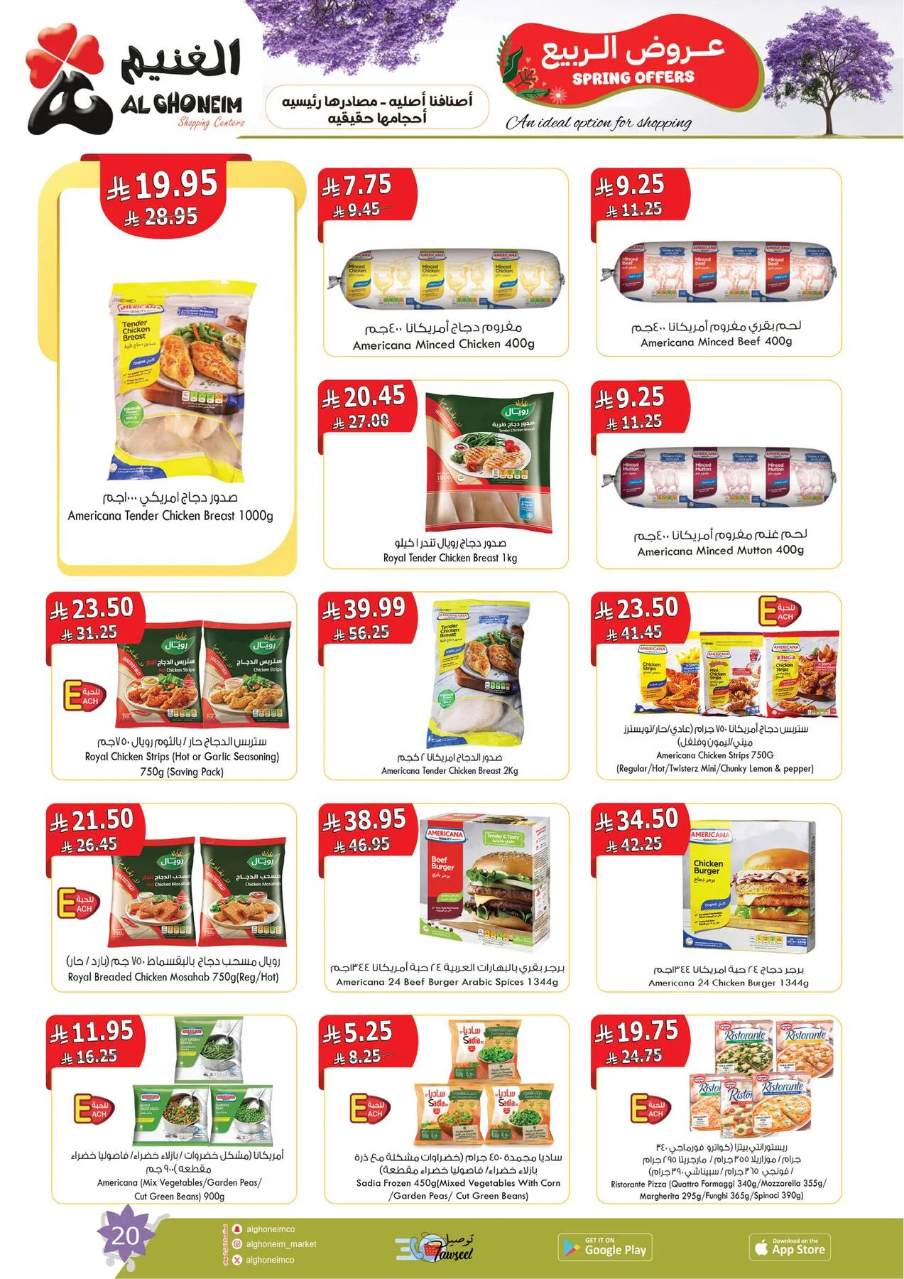 Spring Offers from Al Ghoneim until 24th April - Al Ghoneim KSA Offers & Promotions — page 21