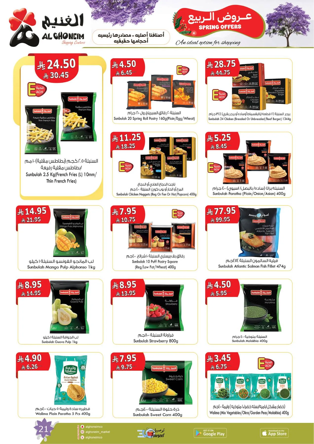 Spring Offers from Al Ghoneim until 24th April - Al Ghoneim KSA Offers & Promotions — page 22