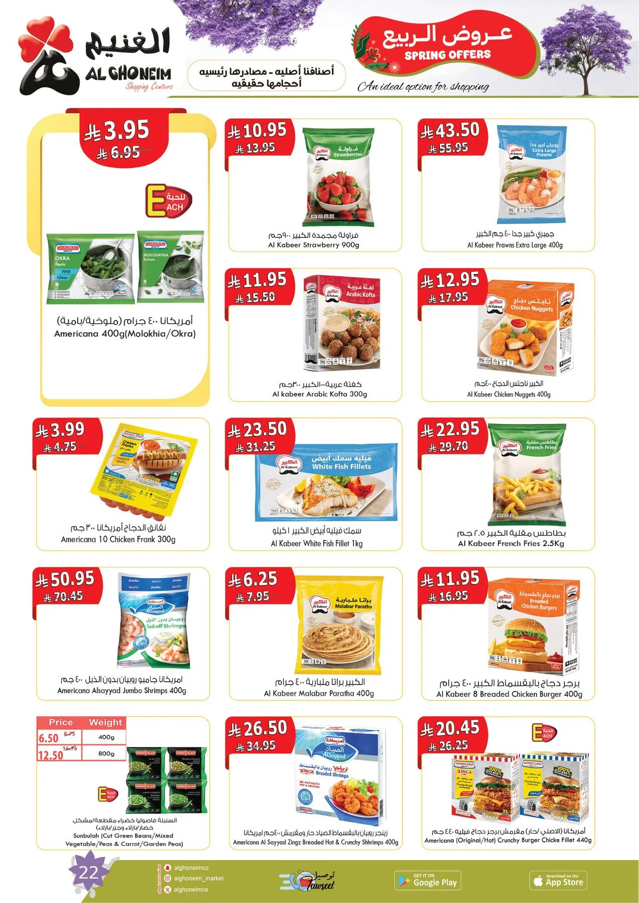 Spring Offers from Al Ghoneim until 24th April - Al Ghoneim KSA Offers & Promotions — page 23