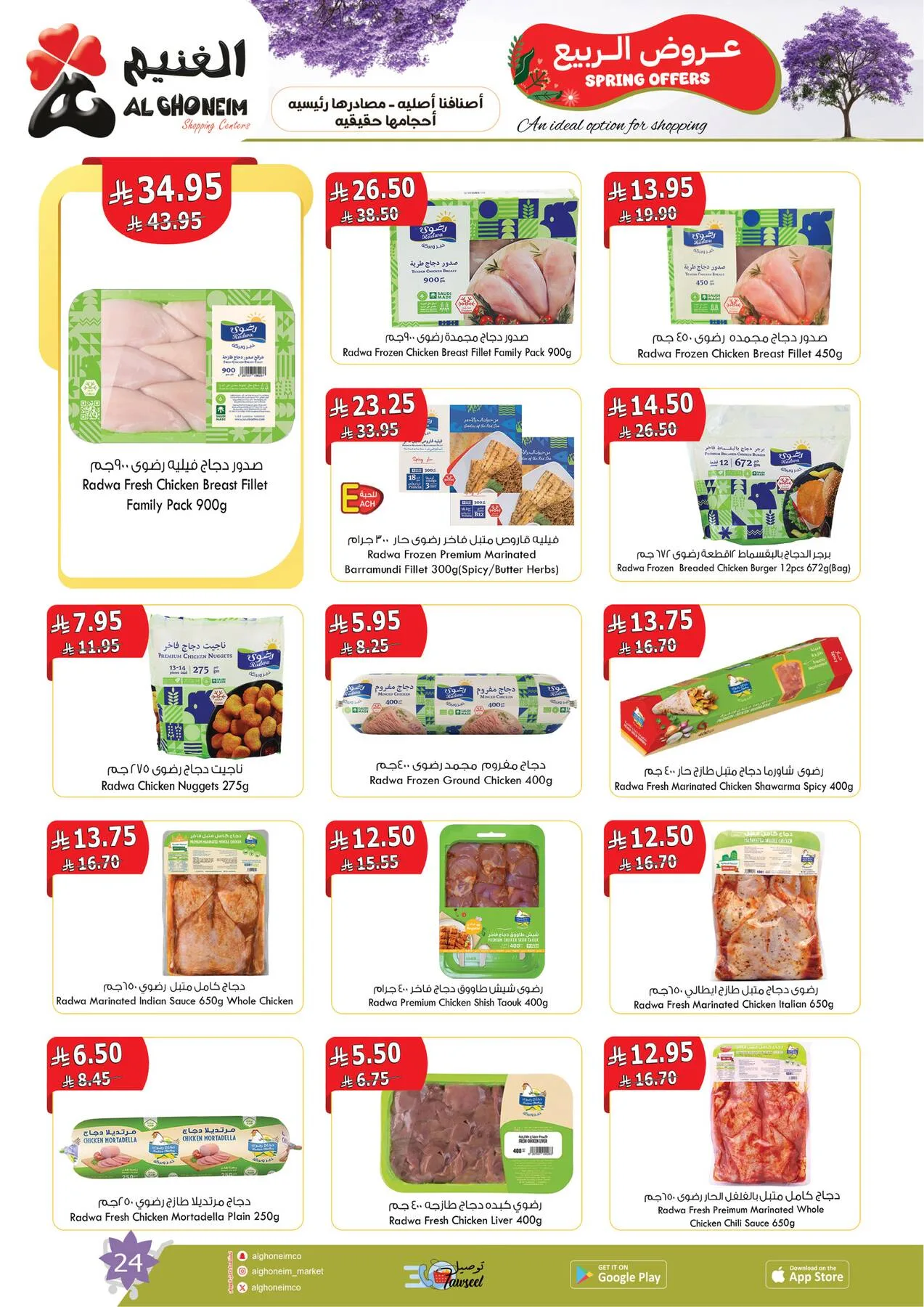 Spring Offers from Al Ghoneim until 24th April - Al Ghoneim KSA Offers & Promotions — page 25