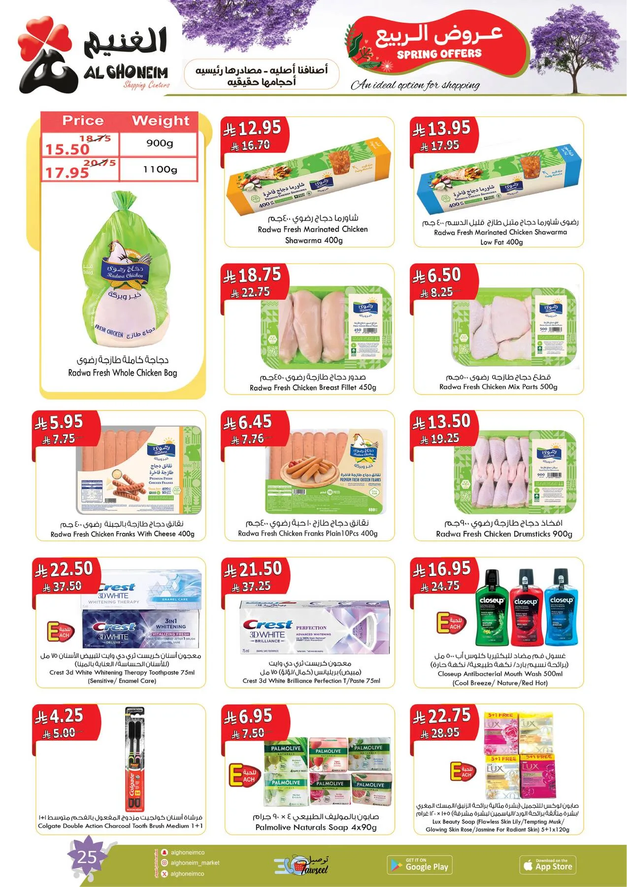 Spring Offers from Al Ghoneim until 24th April - Al Ghoneim KSA Offers & Promotions — page 26