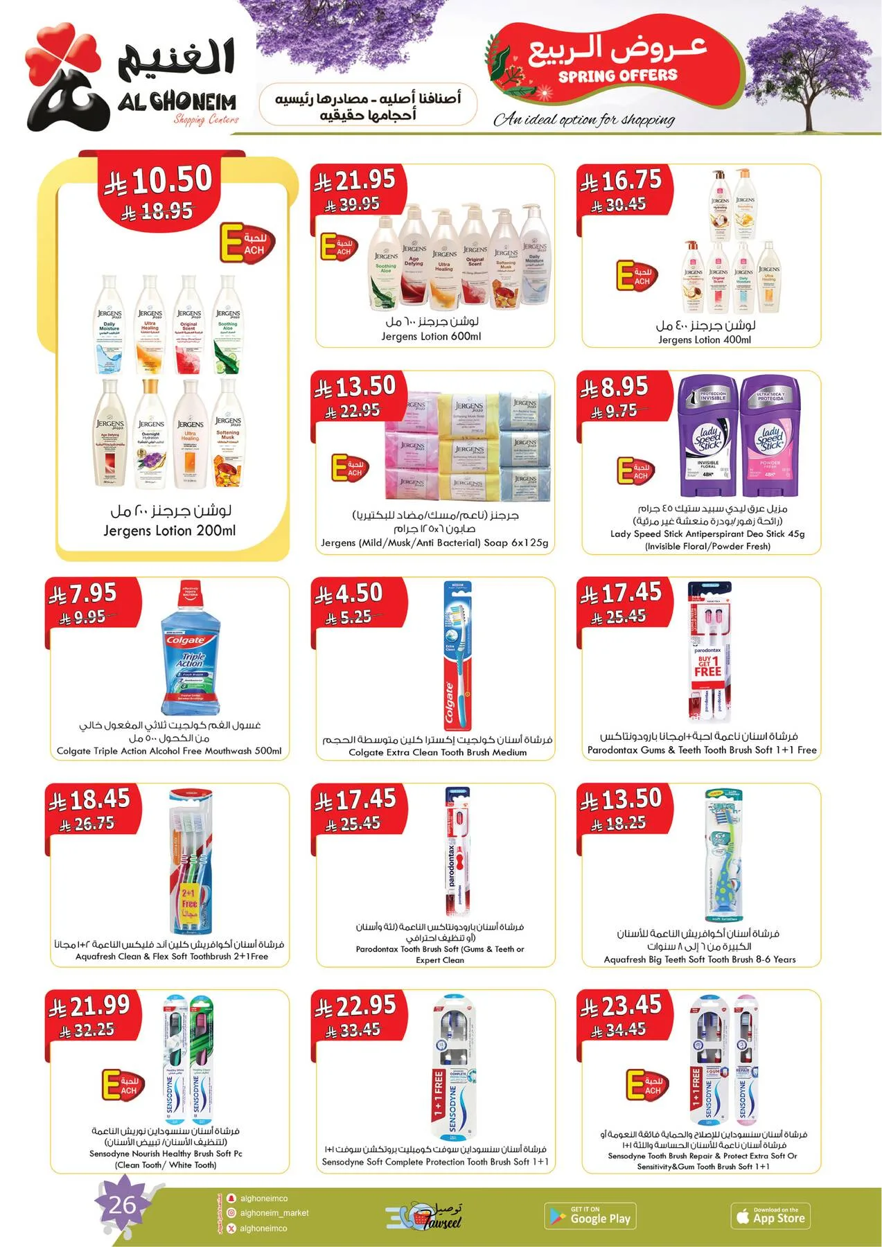 Spring Offers from Al Ghoneim until 24th April - Al Ghoneim KSA Offers & Promotions — page 27