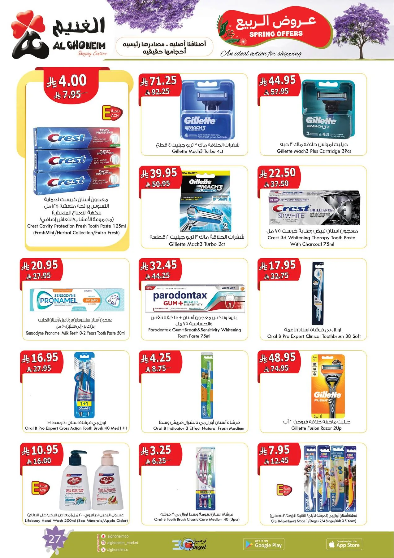 Spring Offers from Al Ghoneim until 24th April - Al Ghoneim KSA Offers & Promotions — page 28