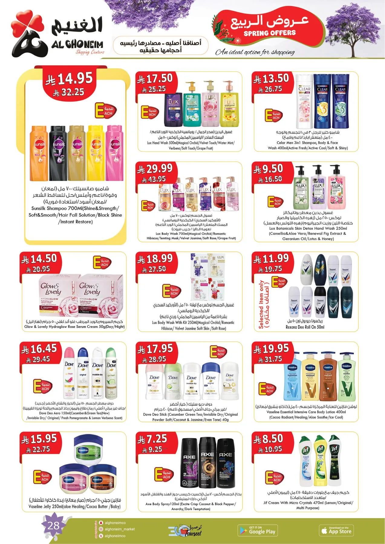 Spring Offers from Al Ghoneim until 24th April - Al Ghoneim KSA Offers & Promotions — page 29